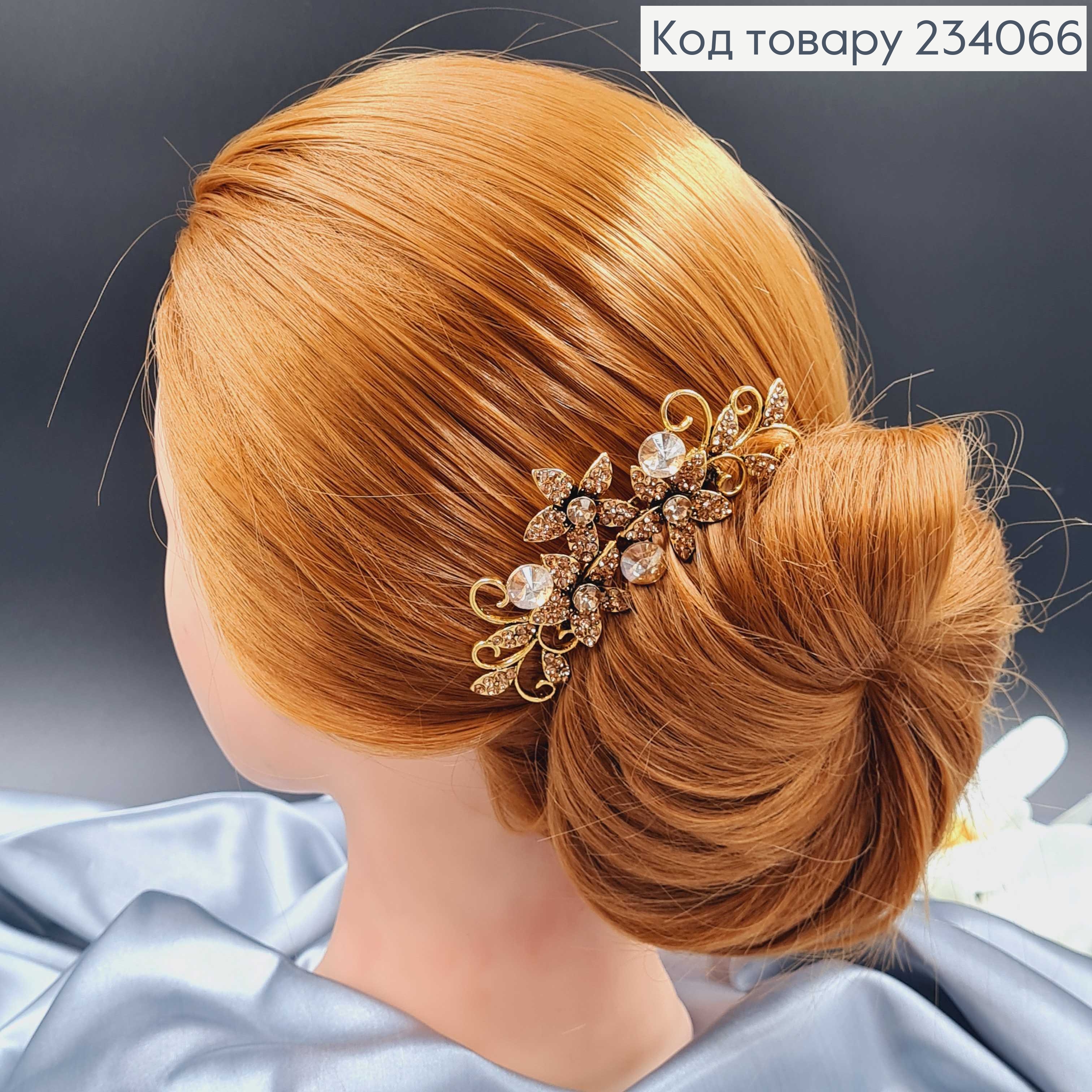 Гребінь у валосся "Квіточка" під золото, з камінцями жовтого кольору 10см 234066 фото 2