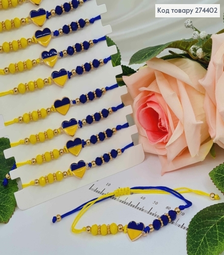 Браслет плетений, синьо-жовтий, СЕРДЕЧКО УКРАЇНА, з стеклярусом, на затяжці 274402 фото 1