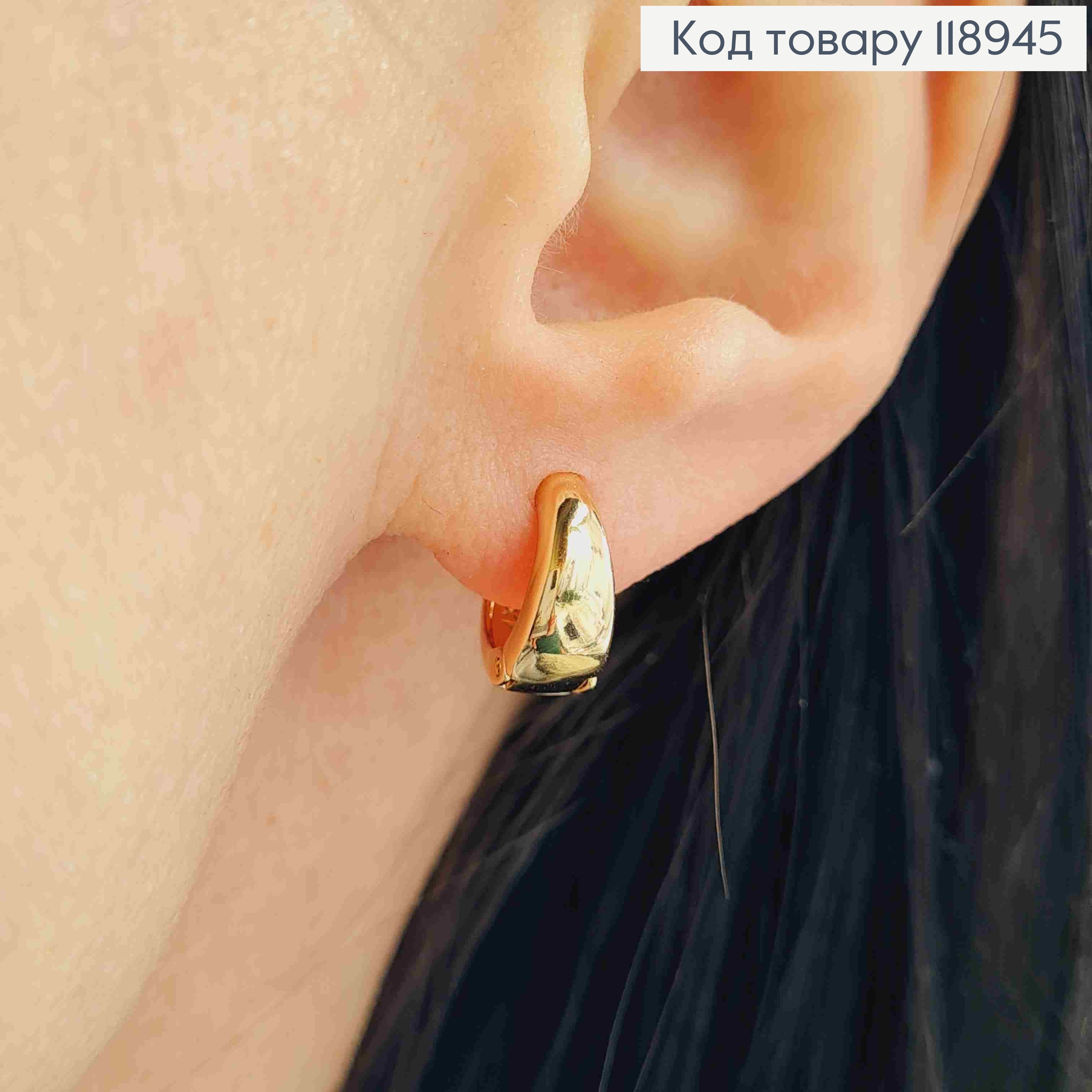 Серьги кольца расширены вниз, диаметр 1,2см, Xuping 18K 118945 фото 1