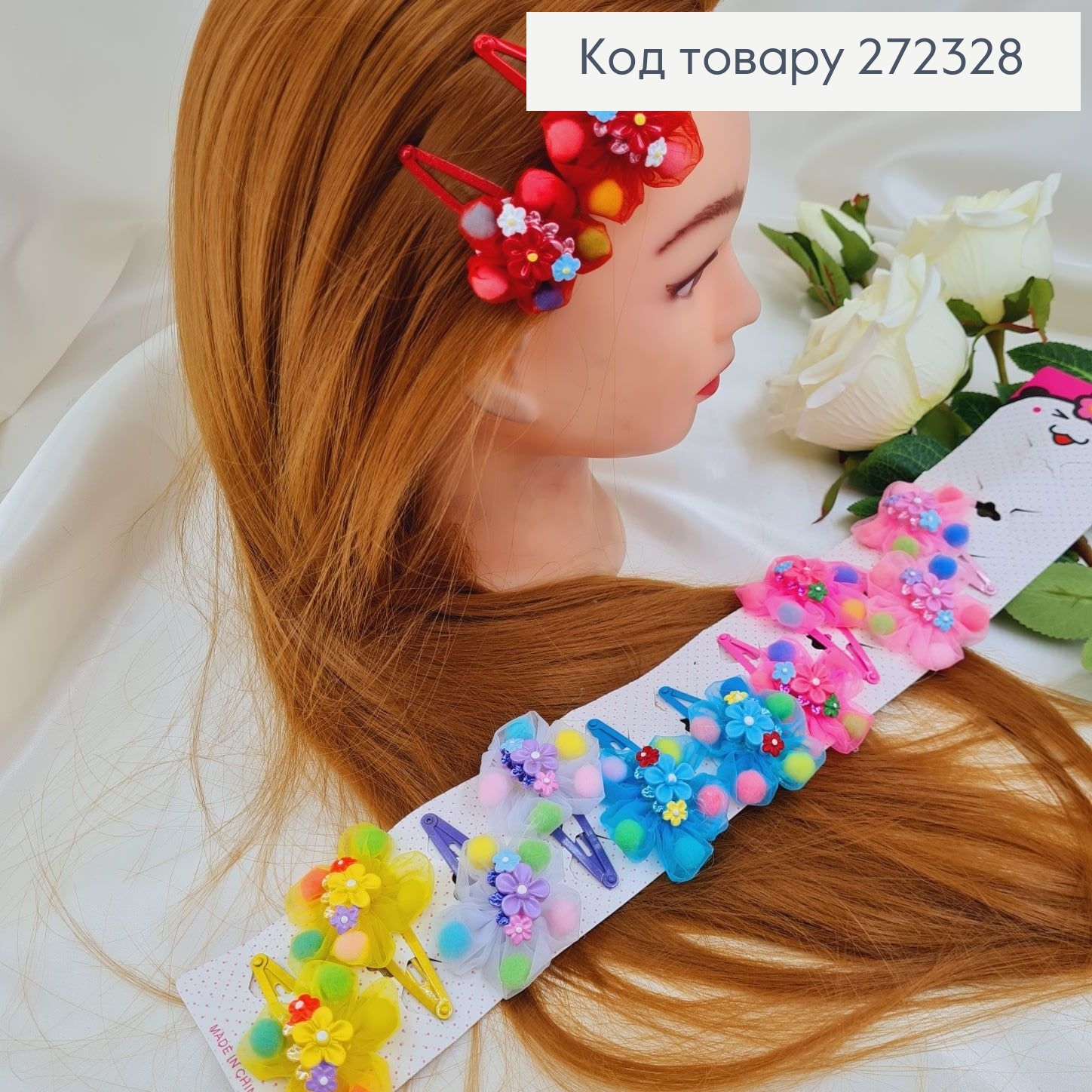 Заколка ток так детская цветочек с фатина 12 шт/уп 272328 фото 3