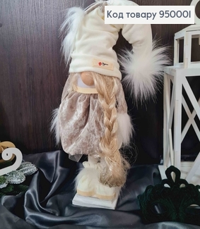 Гном "Скандинавський" колір Молочний + капучіно з косичкою, 60см, ручна робота, Україна 950001 фото