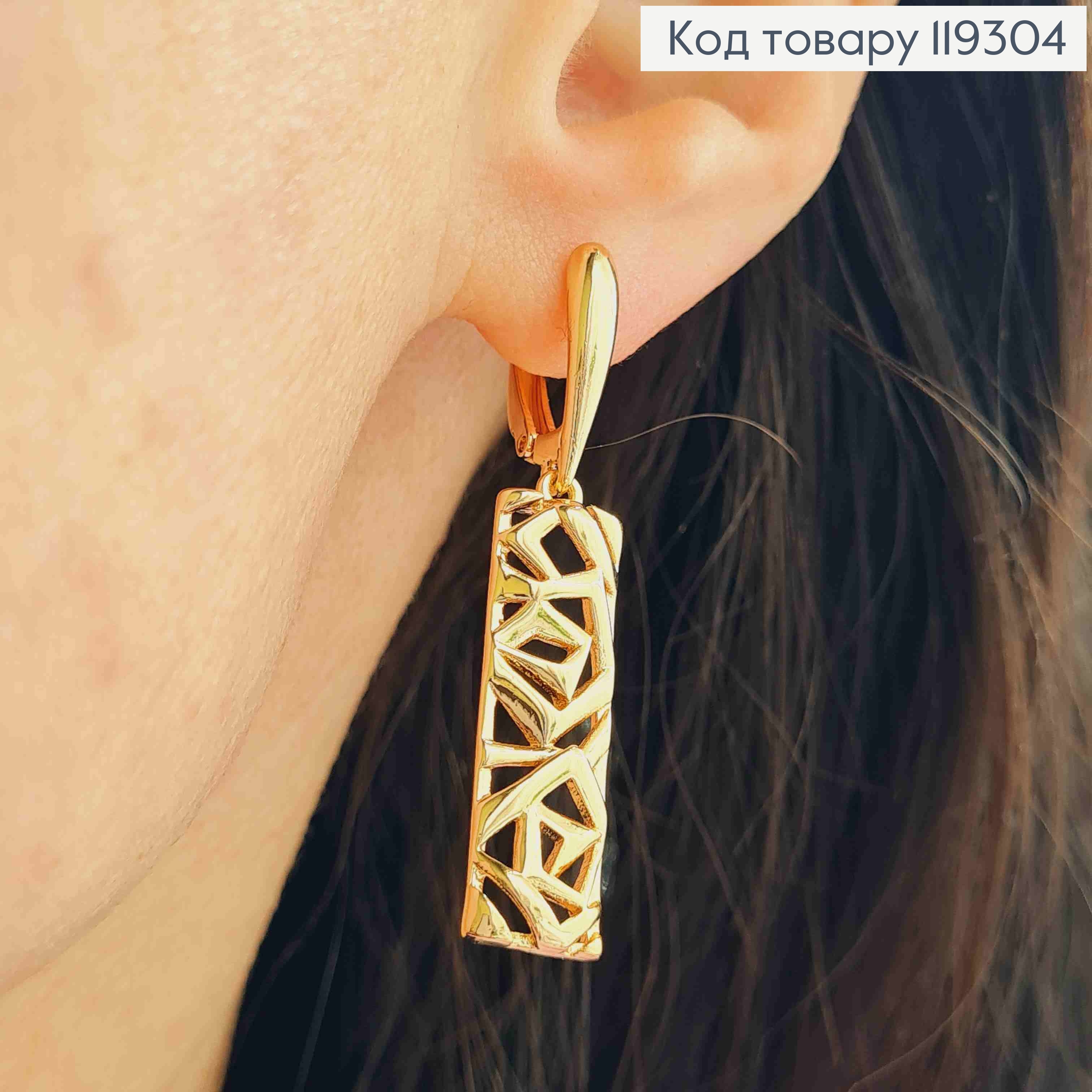 Сережки з рухливою Ажурною прямокутною підвіскою, 1,5+2,6см, англійська застібка, XUPING 18K 119304 фото 1