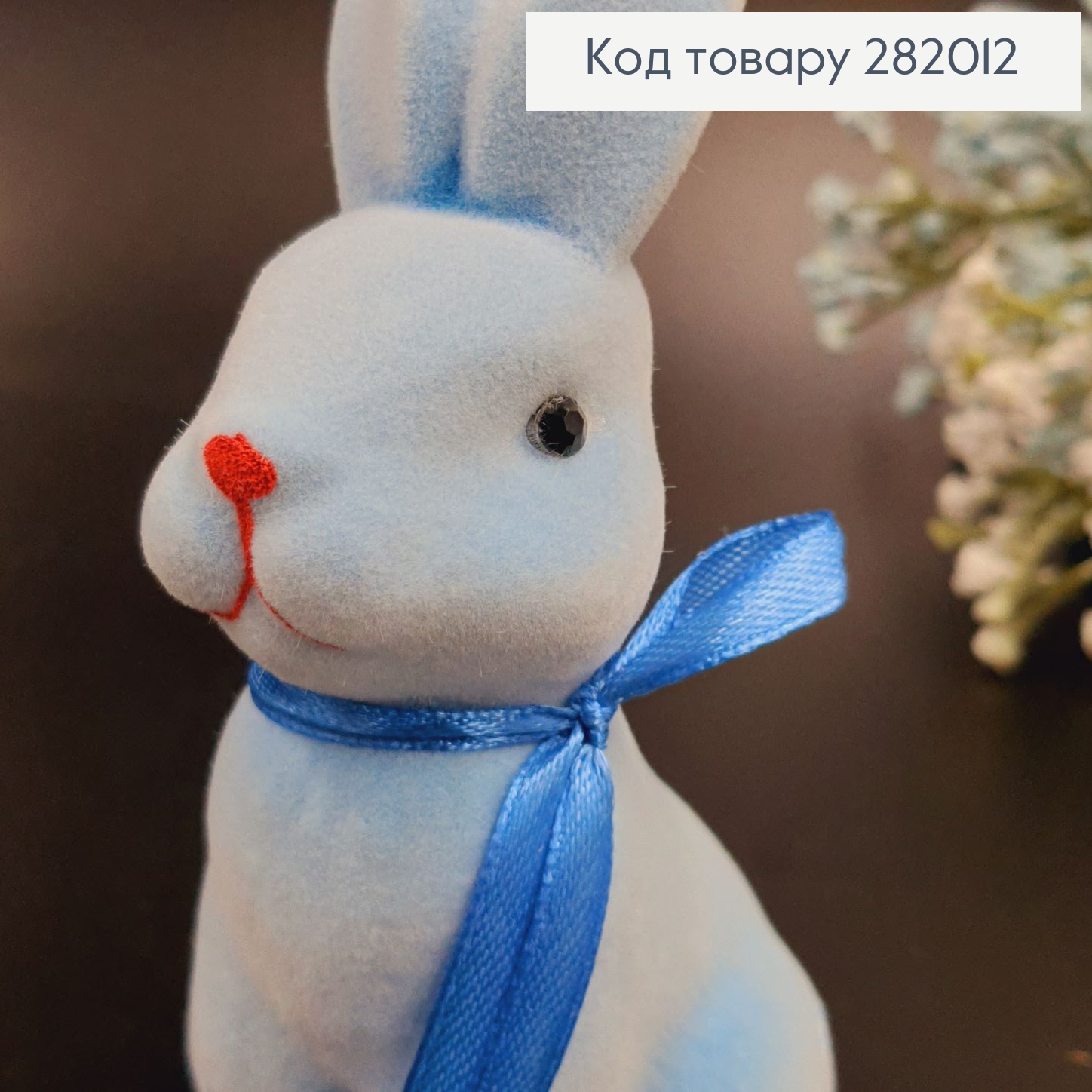 Заяц бархат голубой 6х13,5 см 282012 фото 2