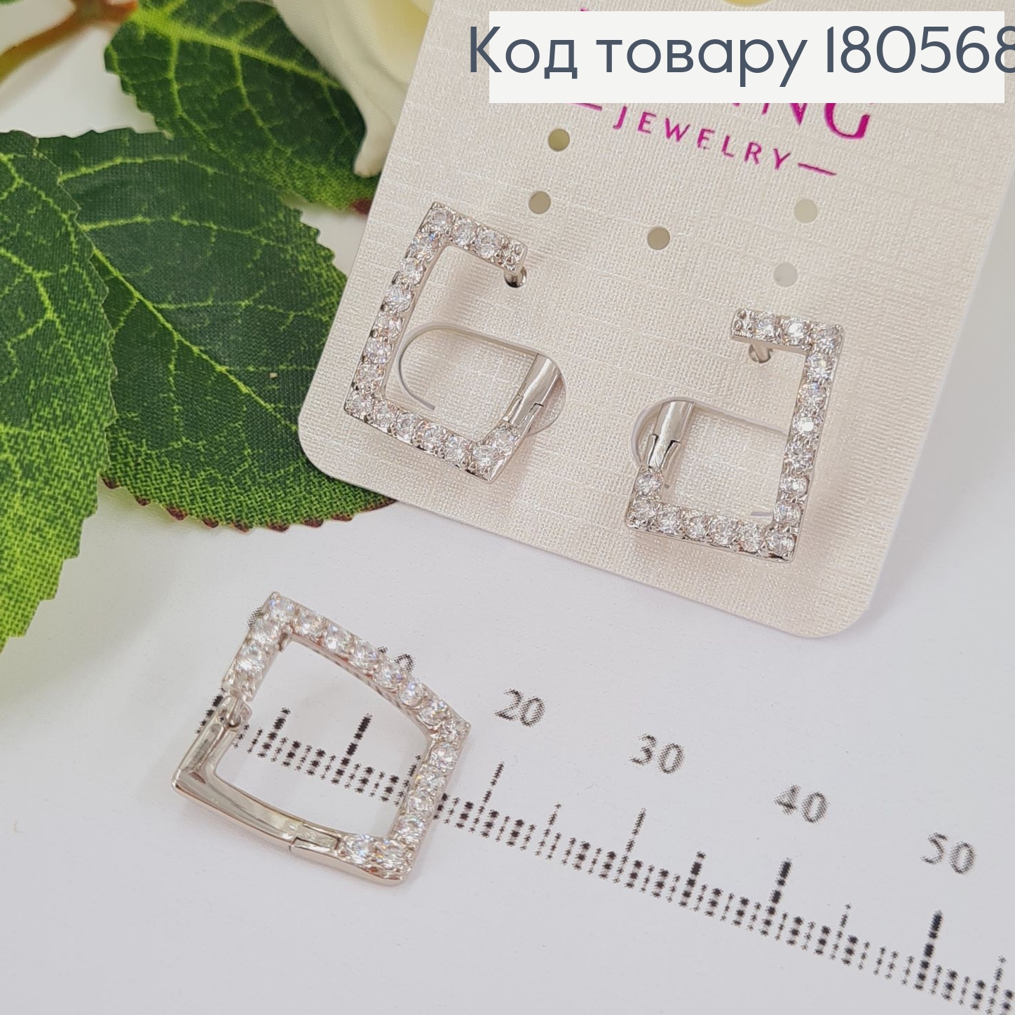 Серьги прямокутные в камнях 2*1,5см родированые Xuping 180568 фото 1