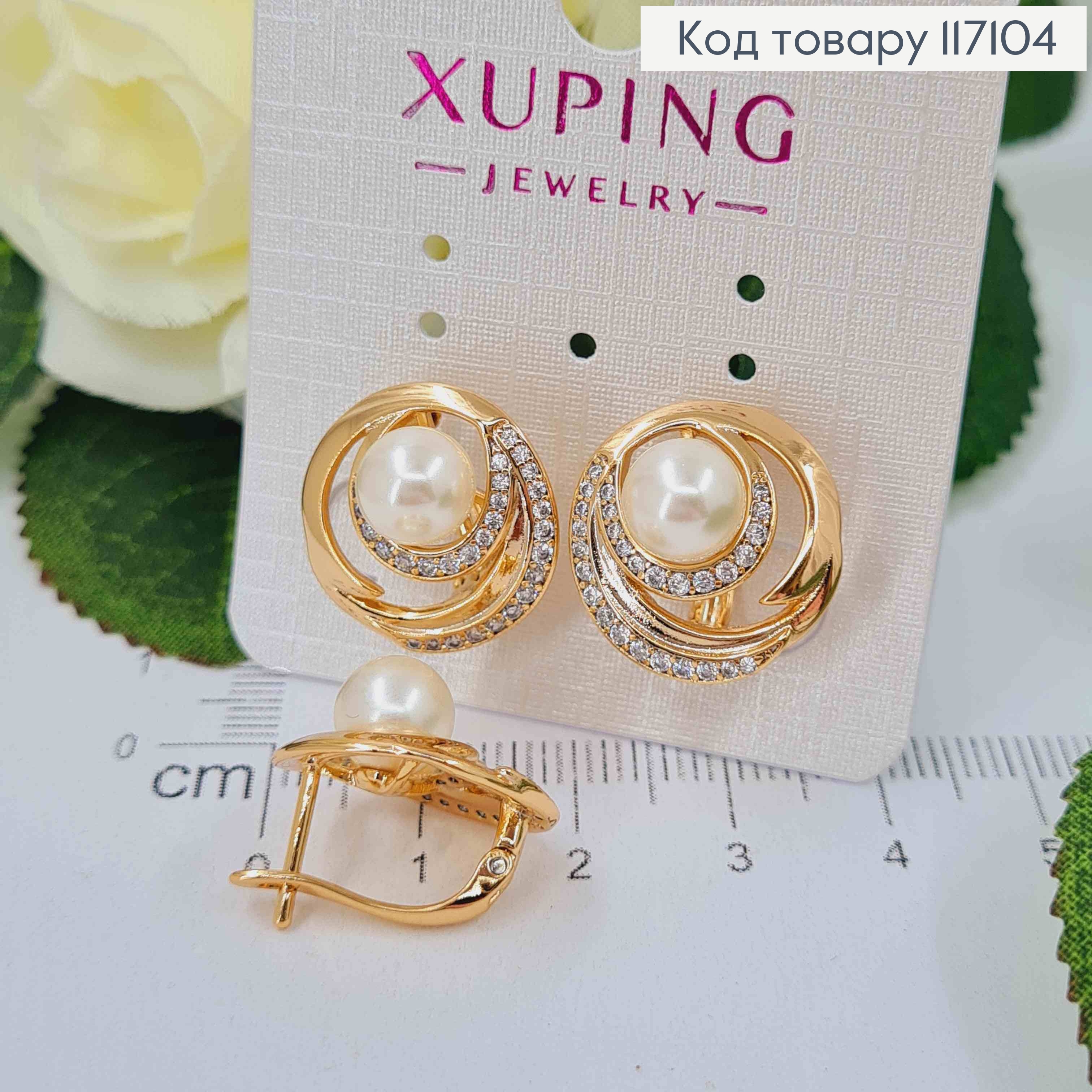 Серьги с жемчужиной на крученой пластинке, 1,8см, англ.зам, Xuping 18K 117104 фото 1