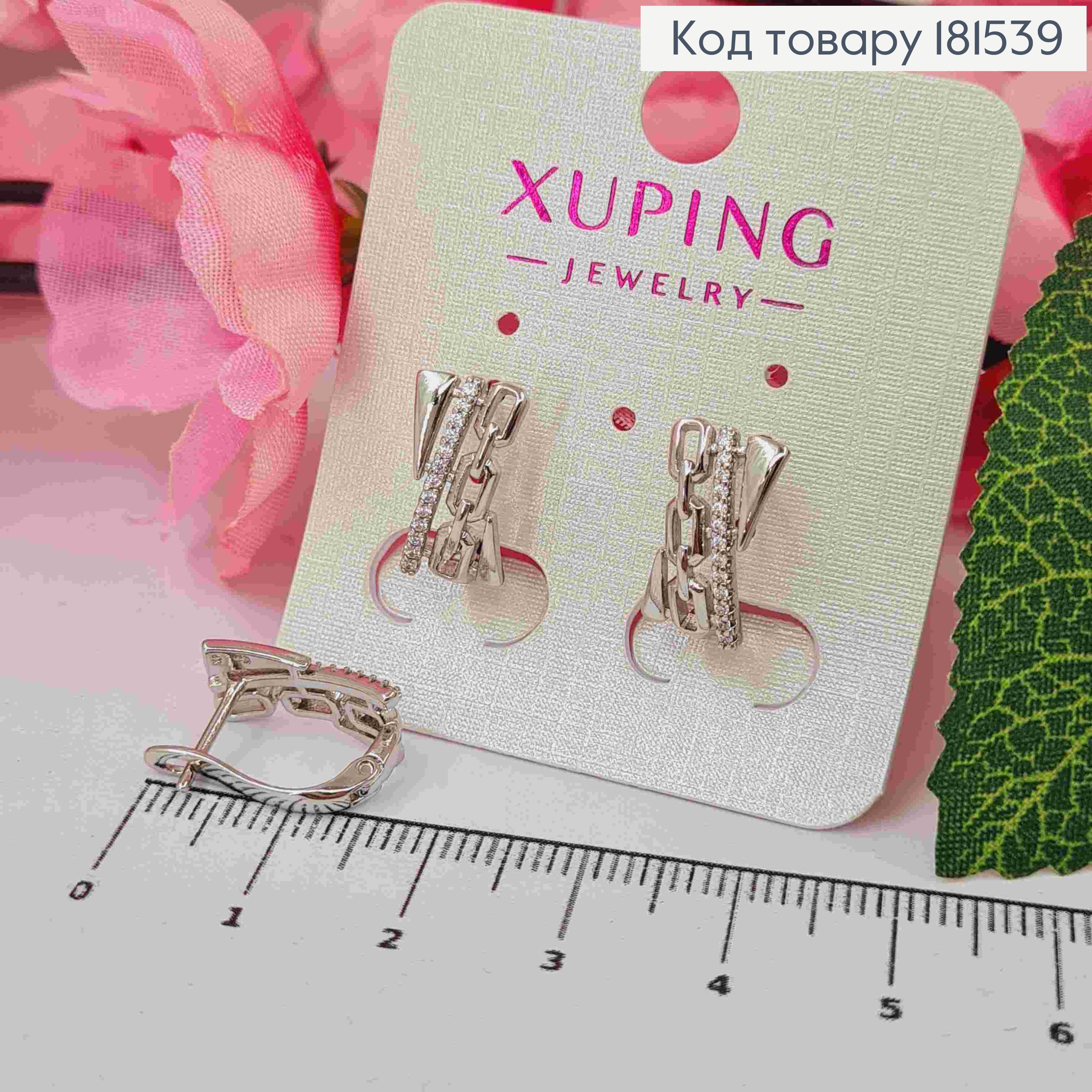 Сережки родовані з ланцюжком та камінчиками в один ряд, 1,5см, англ. застібка, Xuping 181539 фото 1