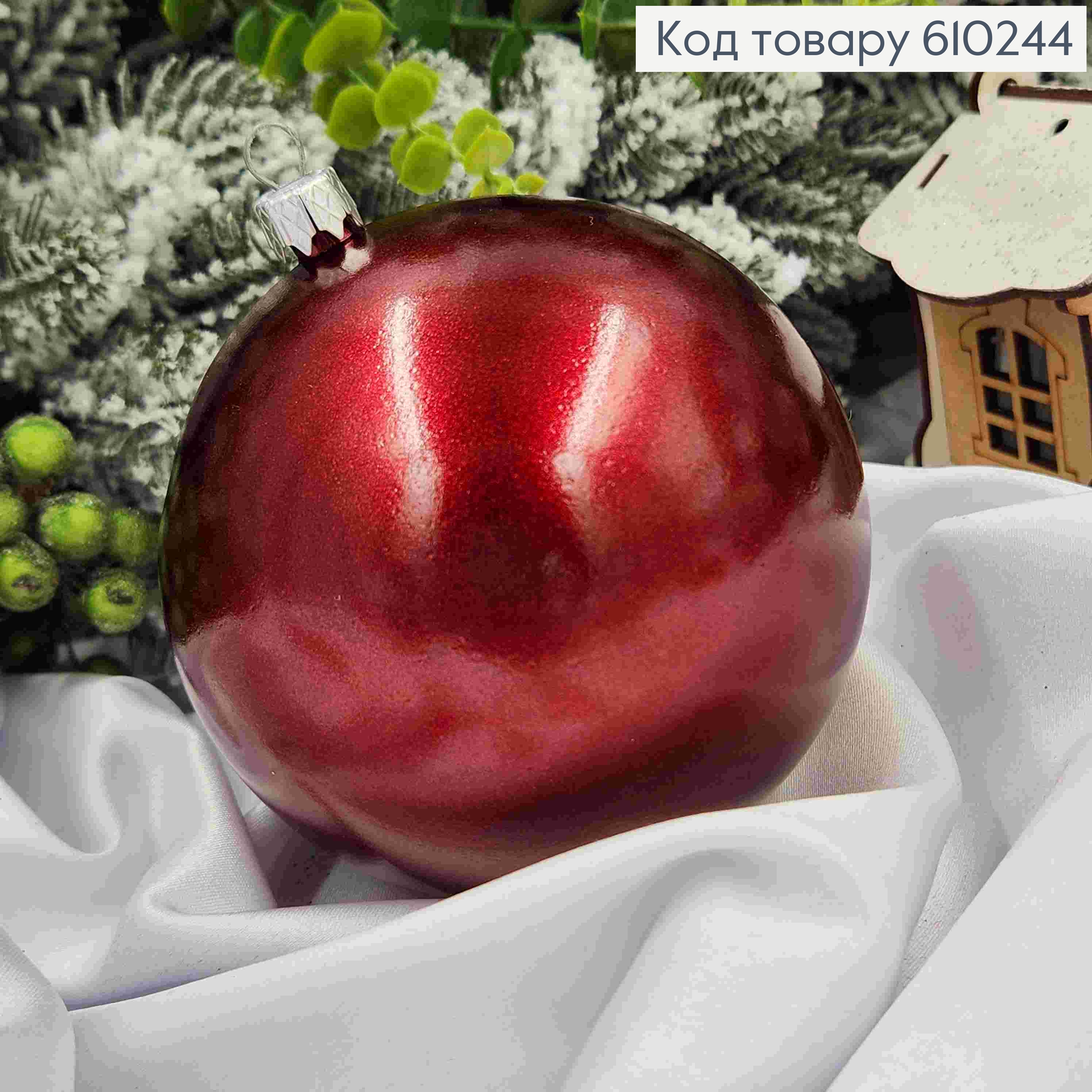 Игрушка шар 100мм "МЕТАЛЛИК",МАРСАЛ цвет, новогоднее украшение пластик.Україна 610244 фото 2