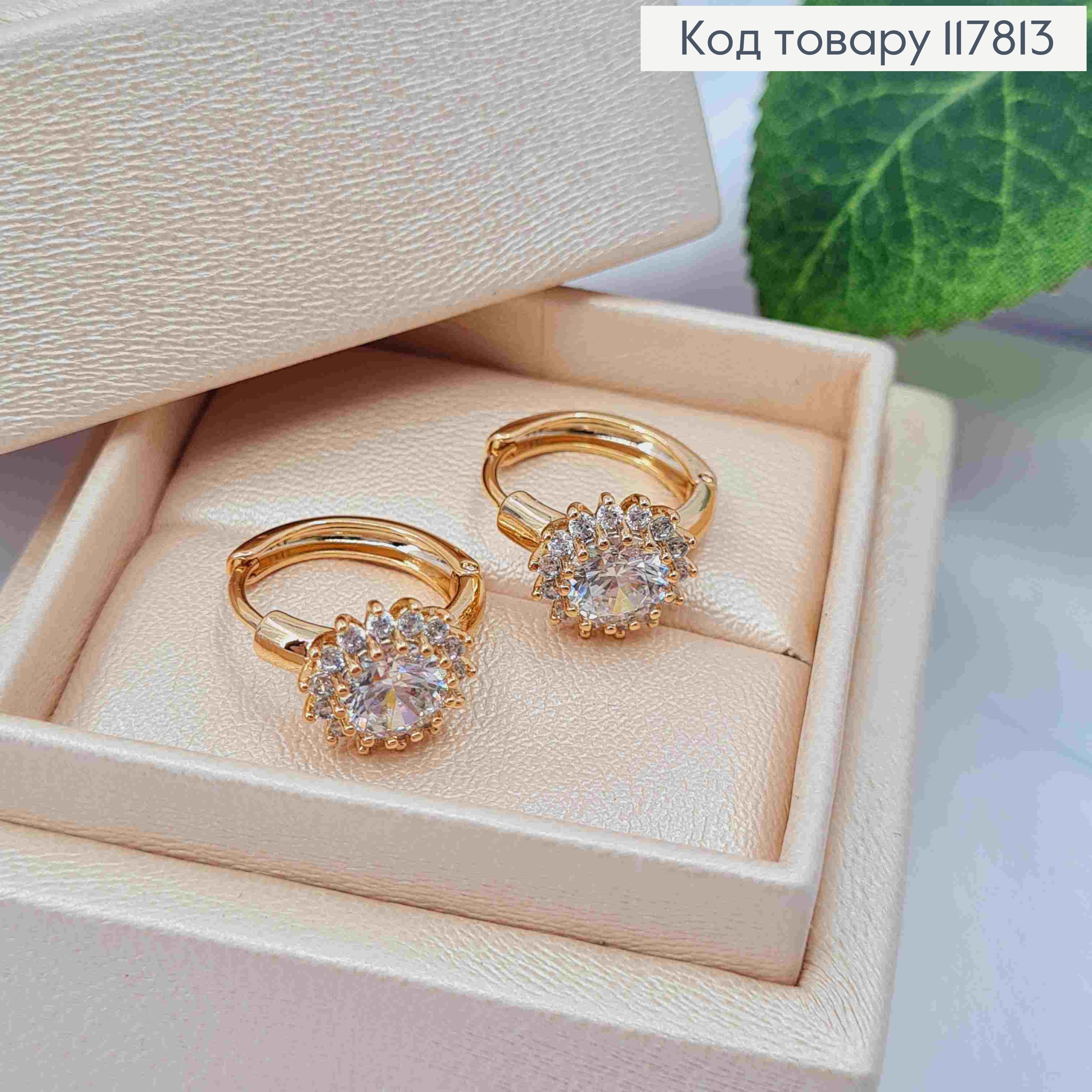 Серьги кольца 1,5см, с Блестящим Камешком в оправе из камешков, Xuping 18K 117813 фото 1