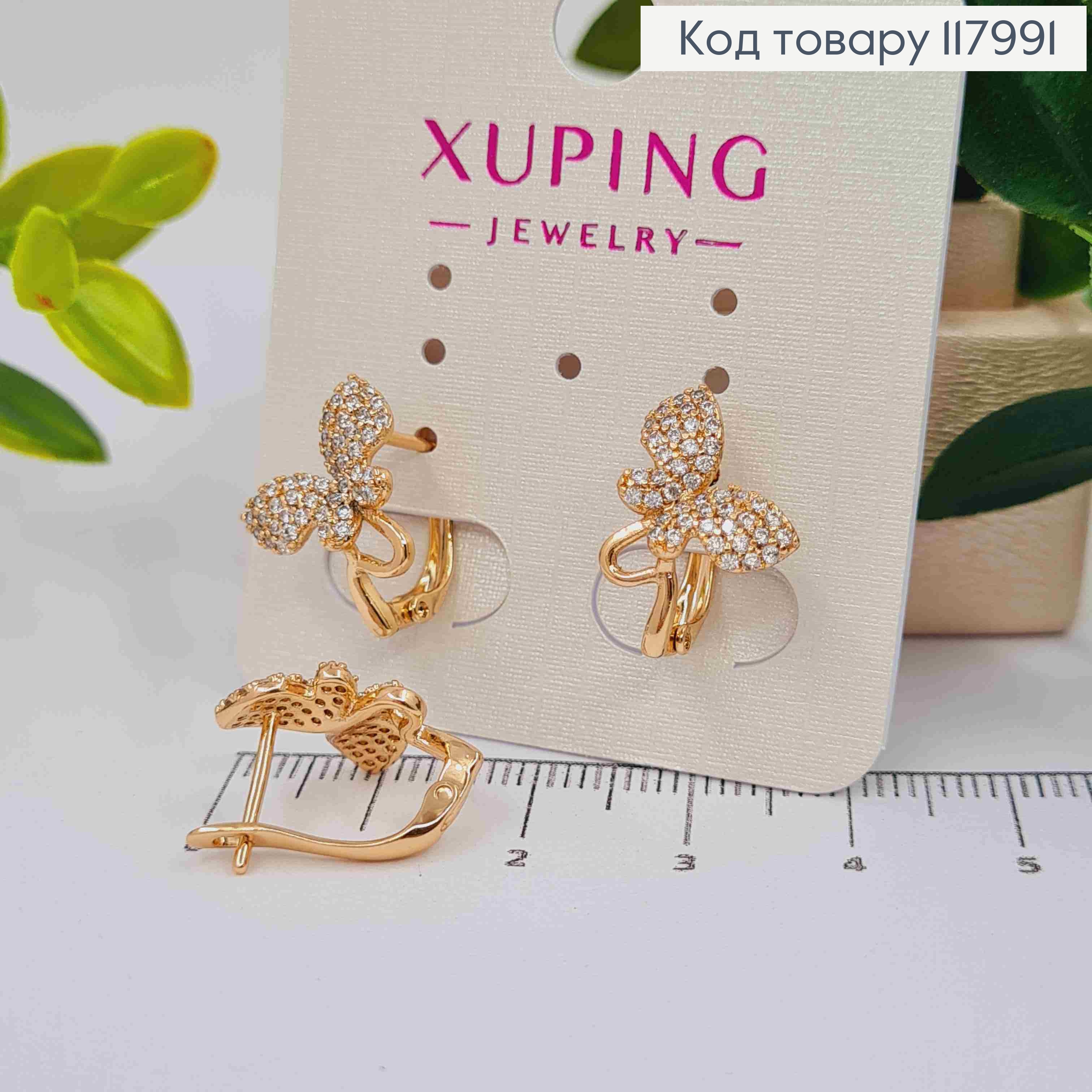 Серьги "Бабочки" с Блестящими камешками, 1,7см, английская застежка, Xuping 18K 117991 фото 1