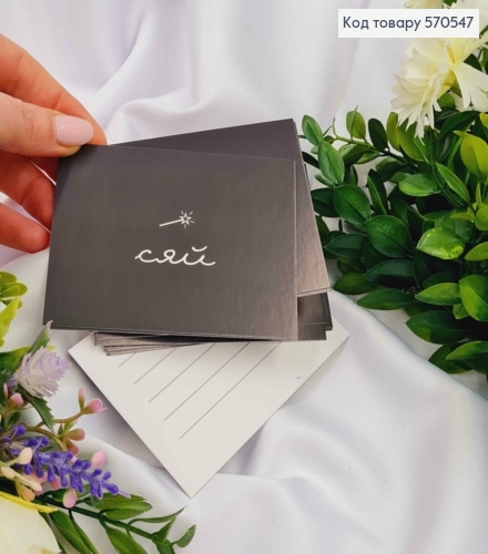 Мини открытка (10шт) "Сяй" 7*10 см, Украина 570547 фото 1