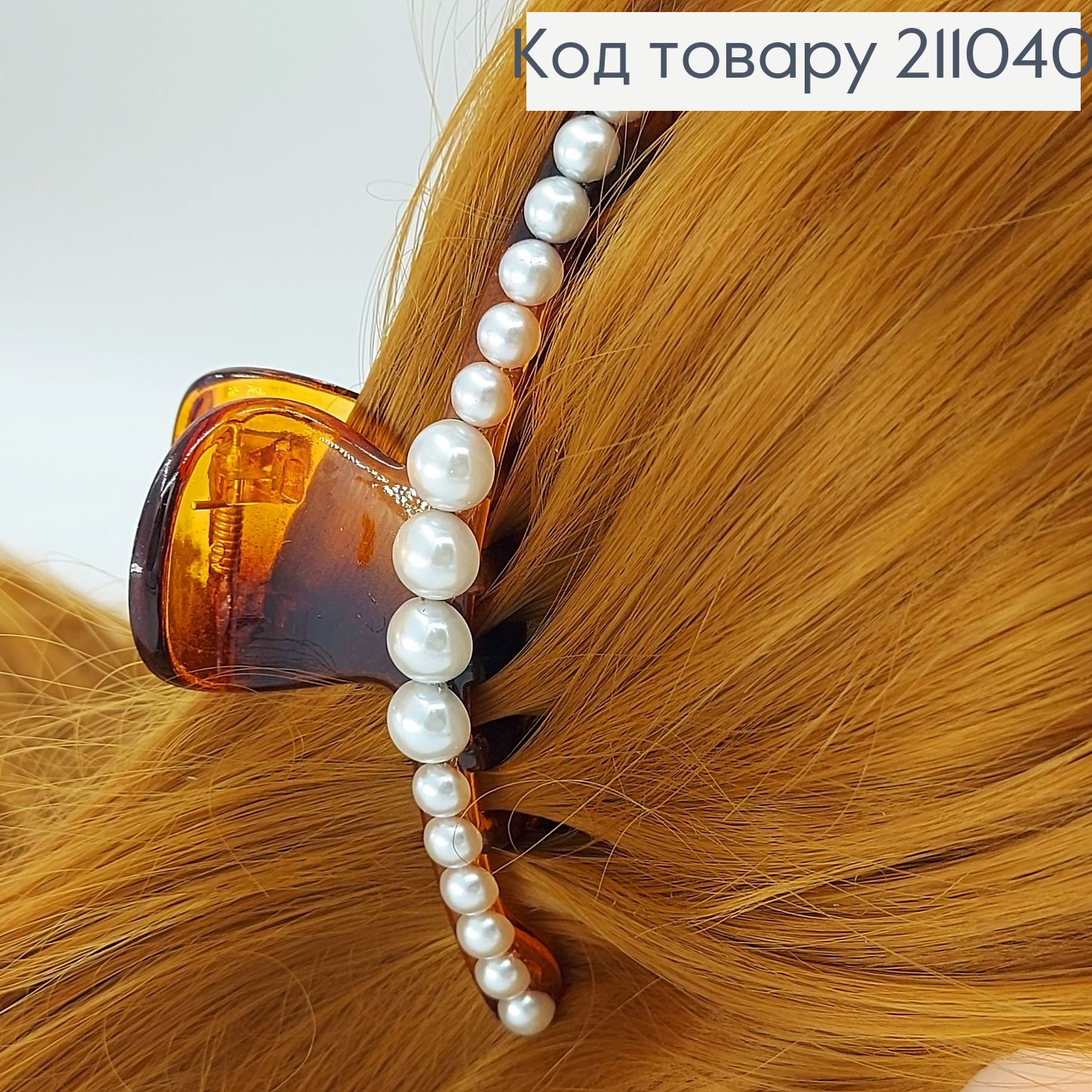 Краб пластик коричневый с жемчугом 211040 фото 1