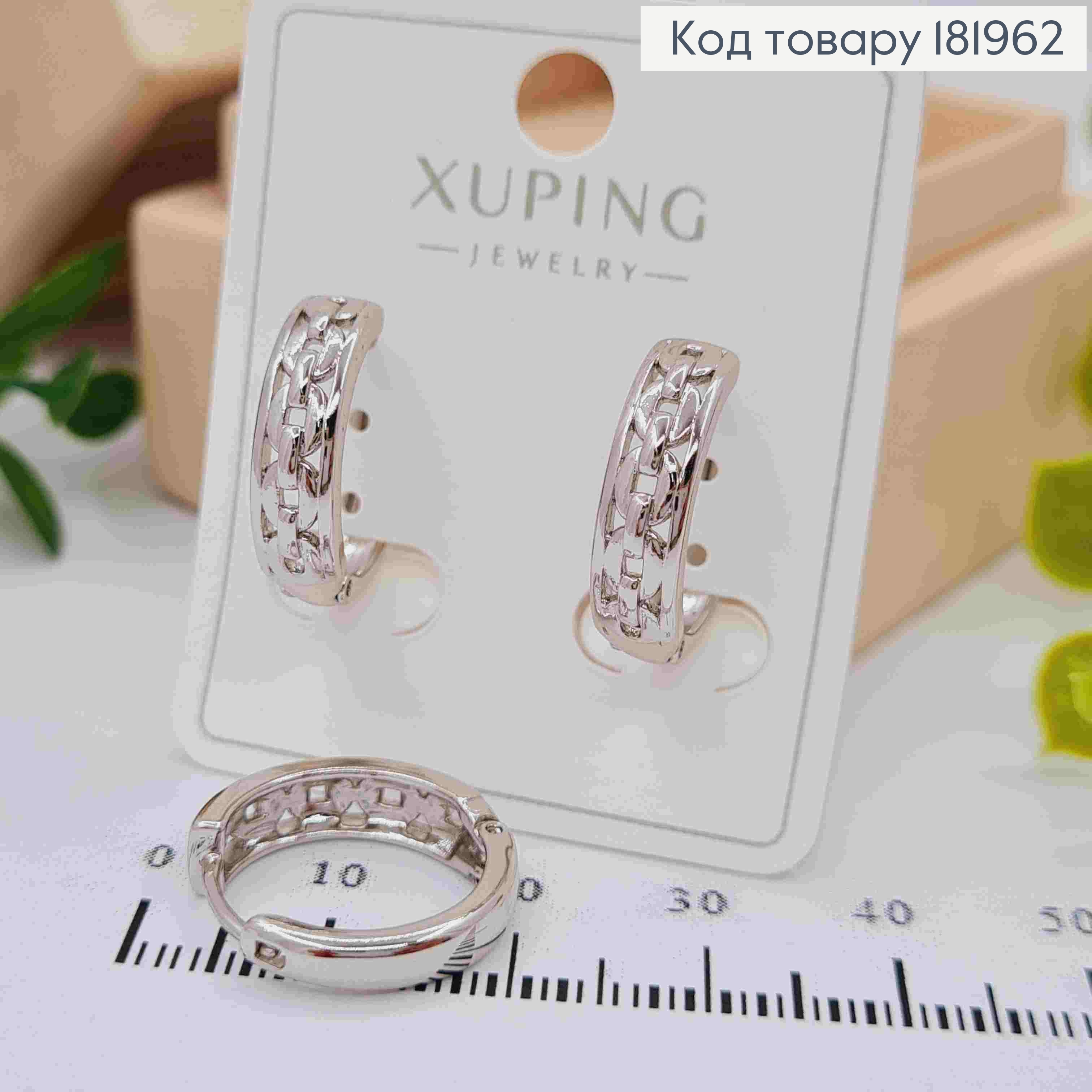 Серьги кольца "Цепочка", ширина 5мм, диаметр 1,7см, Xuping 181962 фото 2