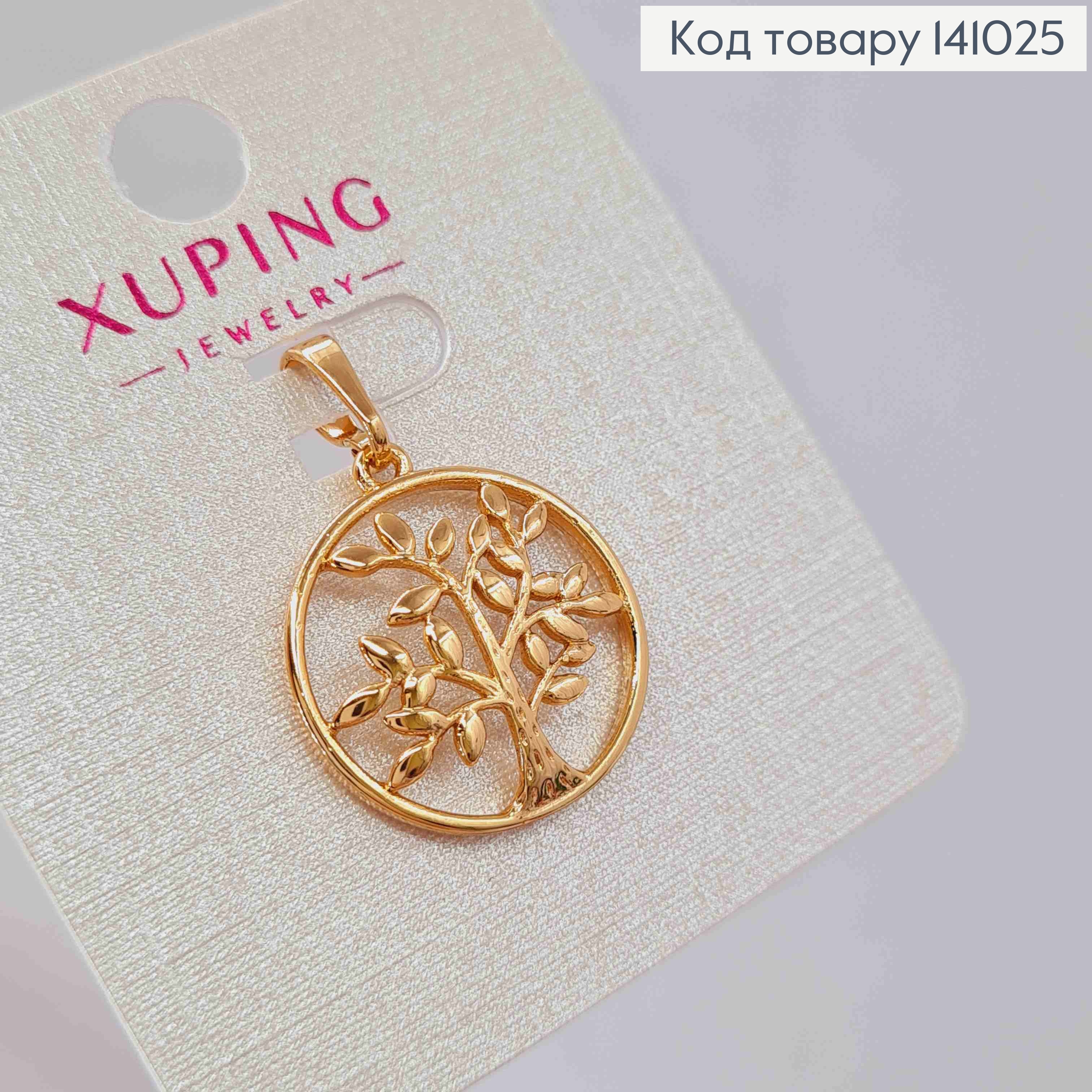 Кулон, "Могутне Дерево" в оправі, 1,8см, Xuping 18К 141025 фото 2