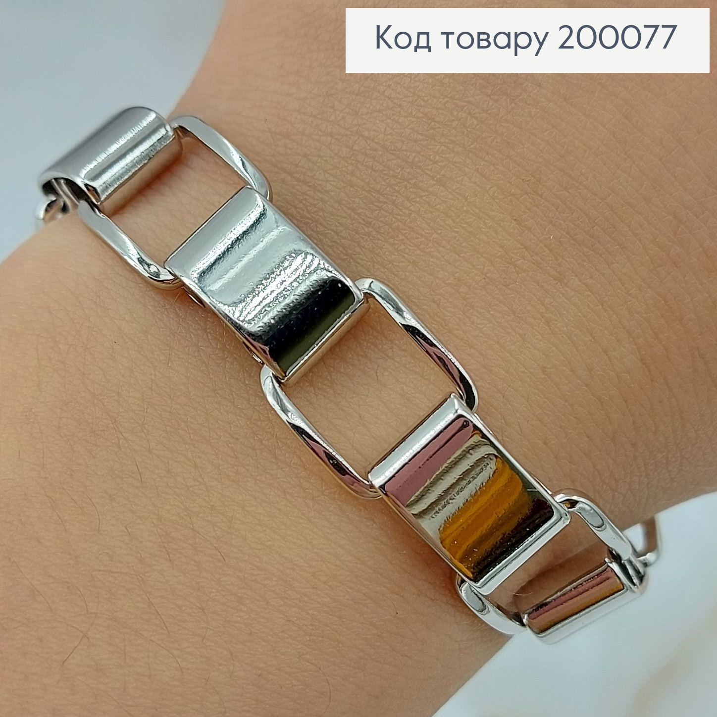 Браслет Квадратики родирований 20 см   Xuping 200077 фото 3