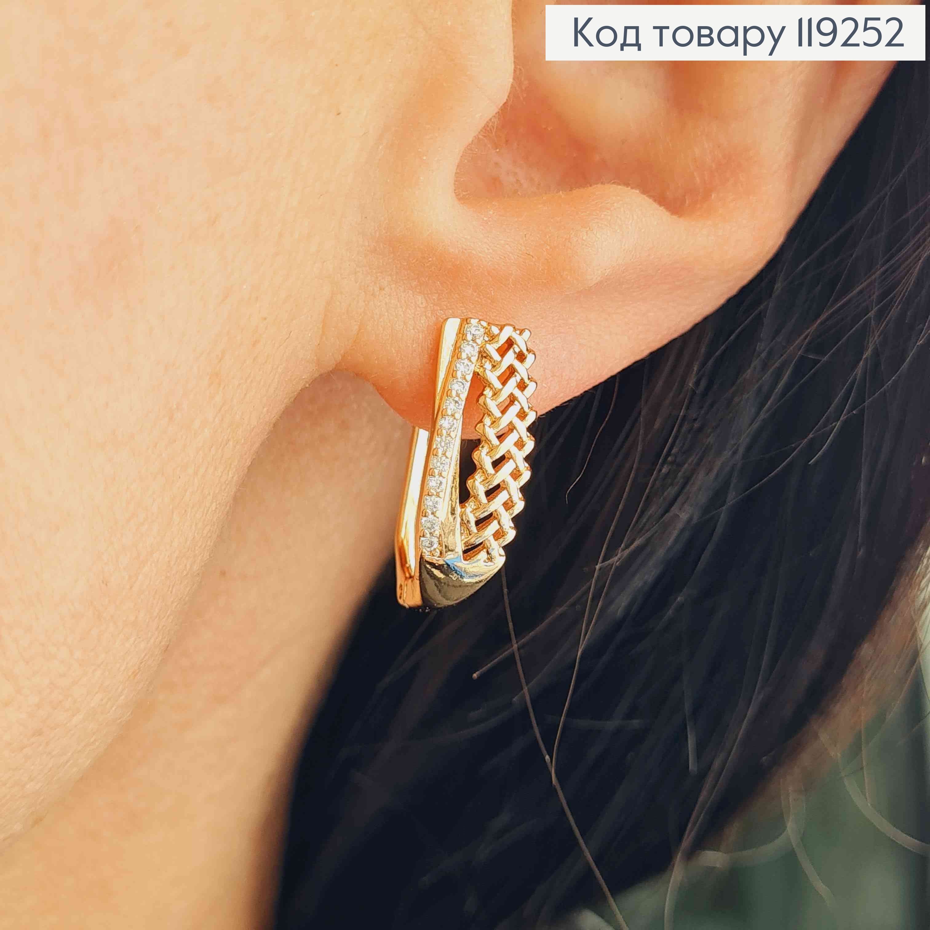 Серьги Овальные с плетением и Блестящими камешками, длина 1,8см, английская застежка, Xuping 18K 119252 фото 1