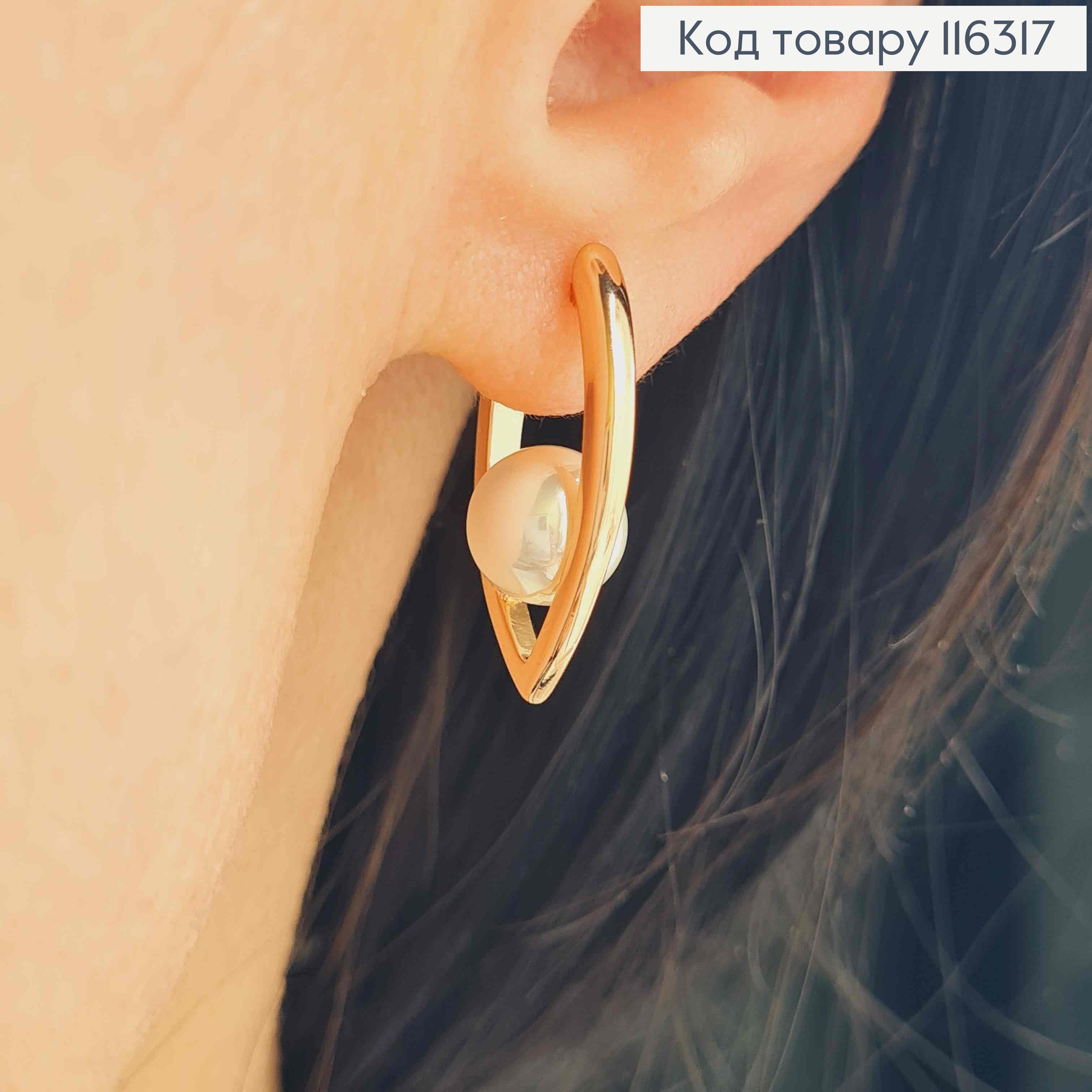 Сережки Стрелы с жемчужиной, 2,2см, англ. застежка. Xuping 18К 116317 фото 2