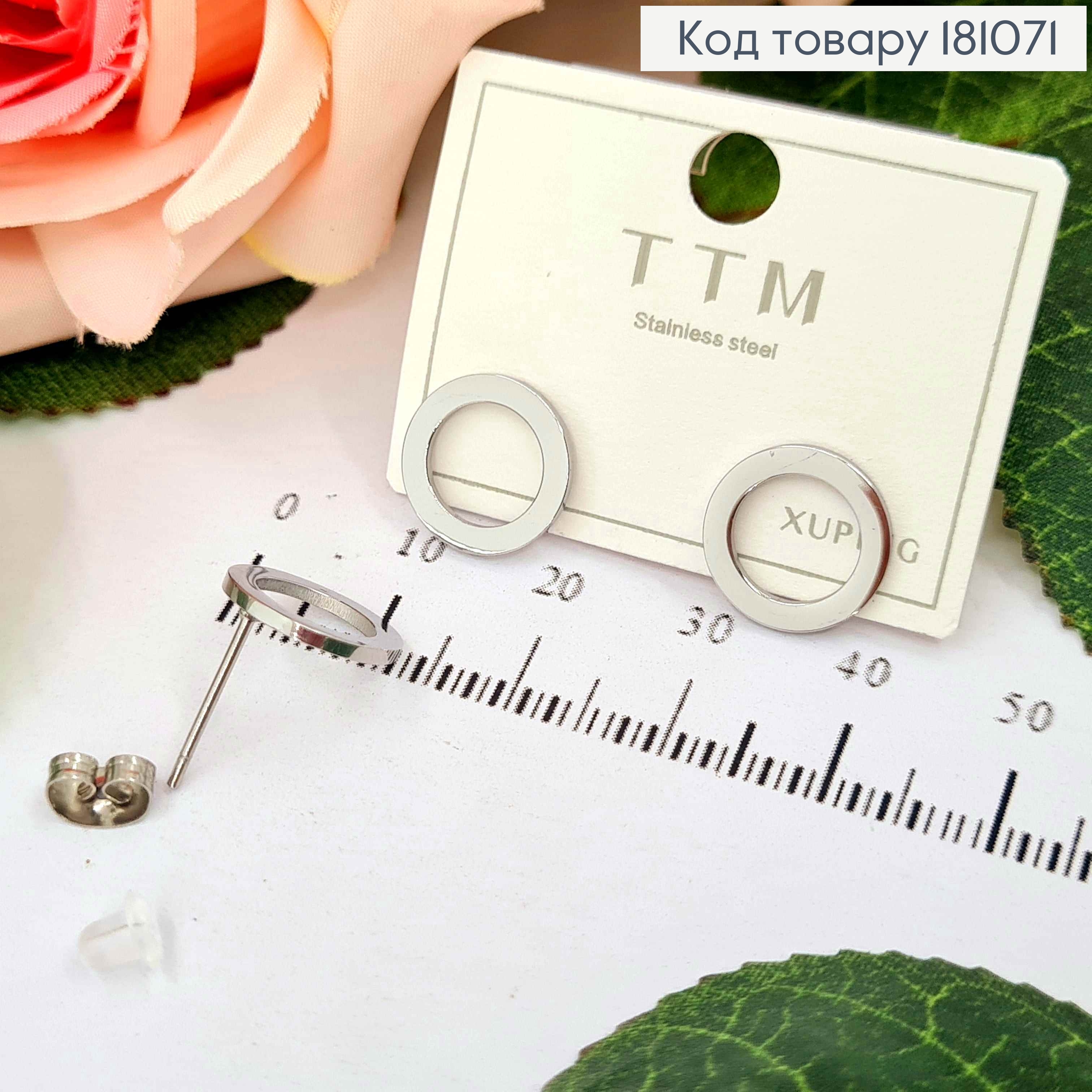 Сережки родовані, гвоздики, Кільця 0,6см Xuping  181071 фото 2