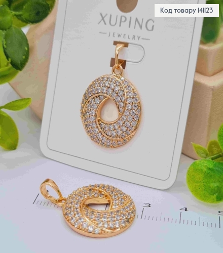 Кулон "Вихрь" с Блестящими камешками, размер 2см, Xuping 18K 141123 фото 1
