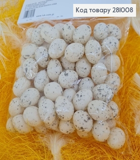 Набор декоративных пластиковых яиц бежевых 2,5х2 см 95 шт(+-2шт) 281008 фото