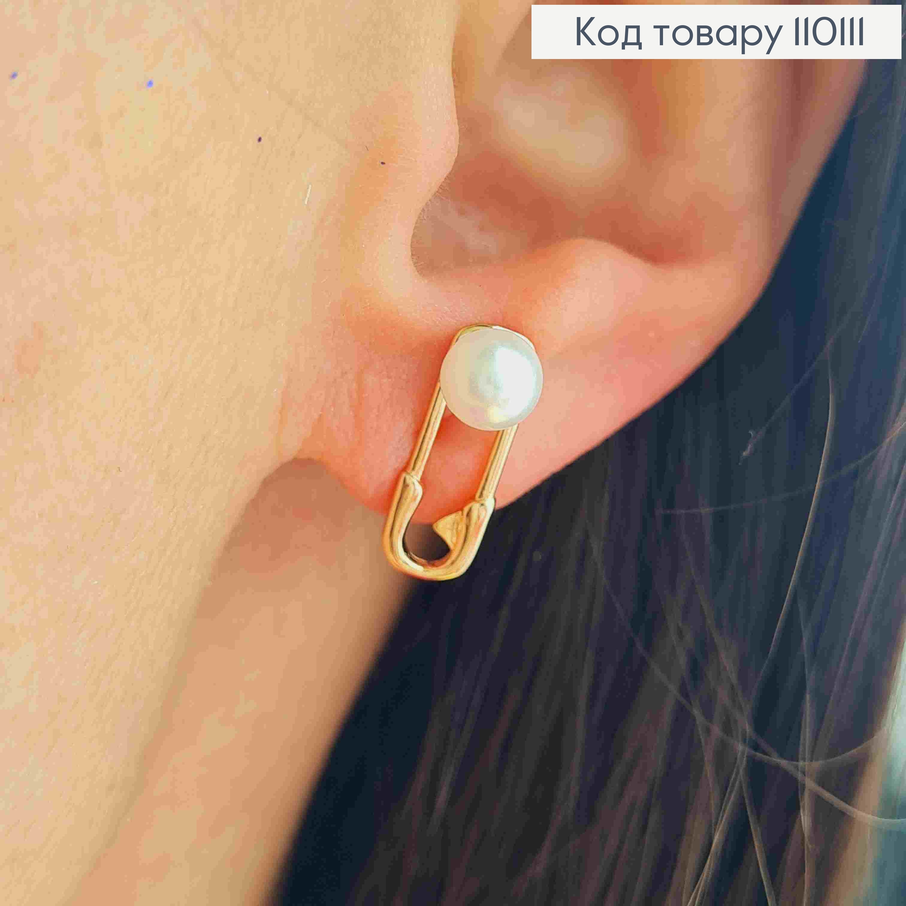 Сережки гвіздки "Шпильки" з Перлинкою,  довж. 1,6см, Xuping 18K 110111 фото 2