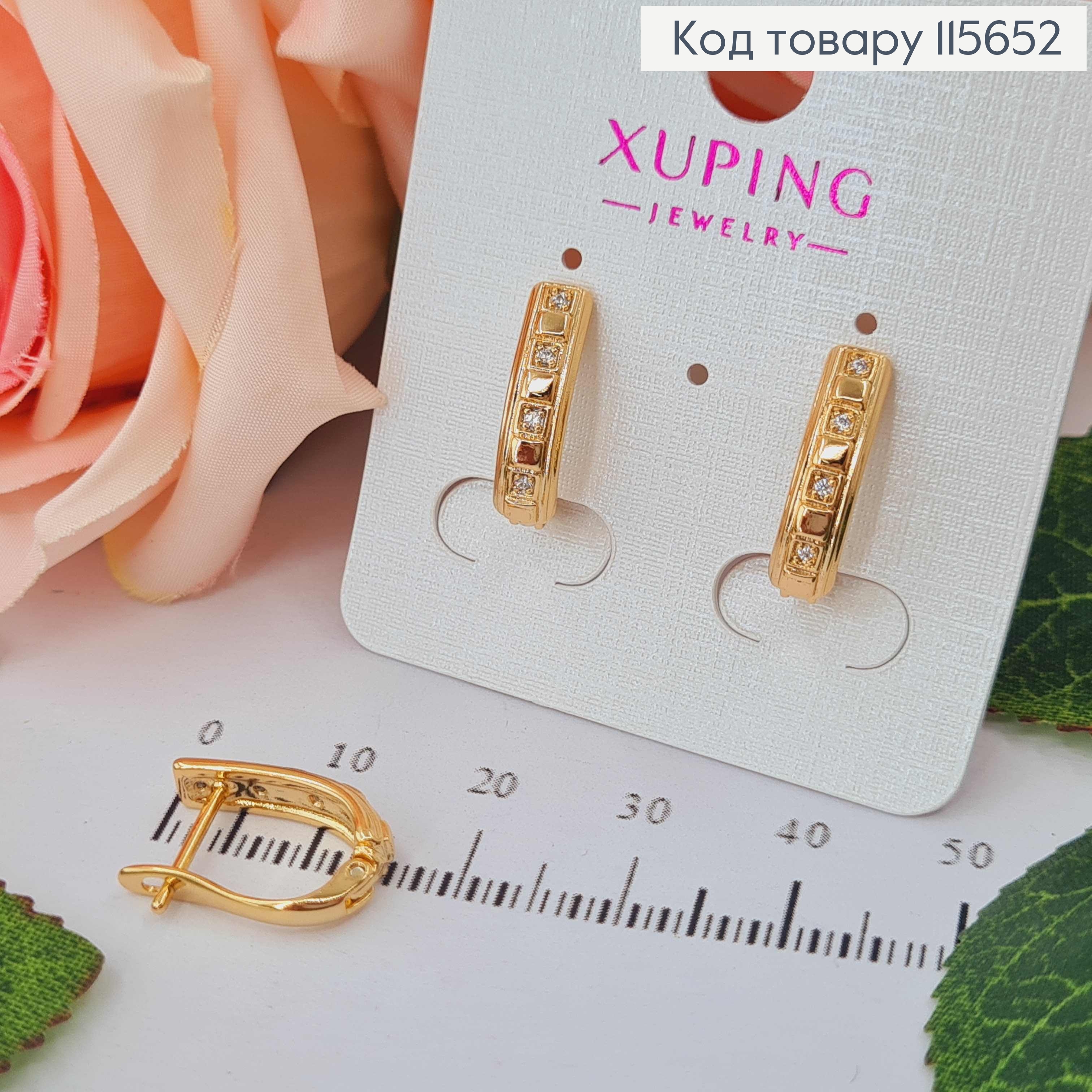 Серьги "Фреска" с камешками,1,5см, англ. зам. Xuping 18K 115652 фото 1
