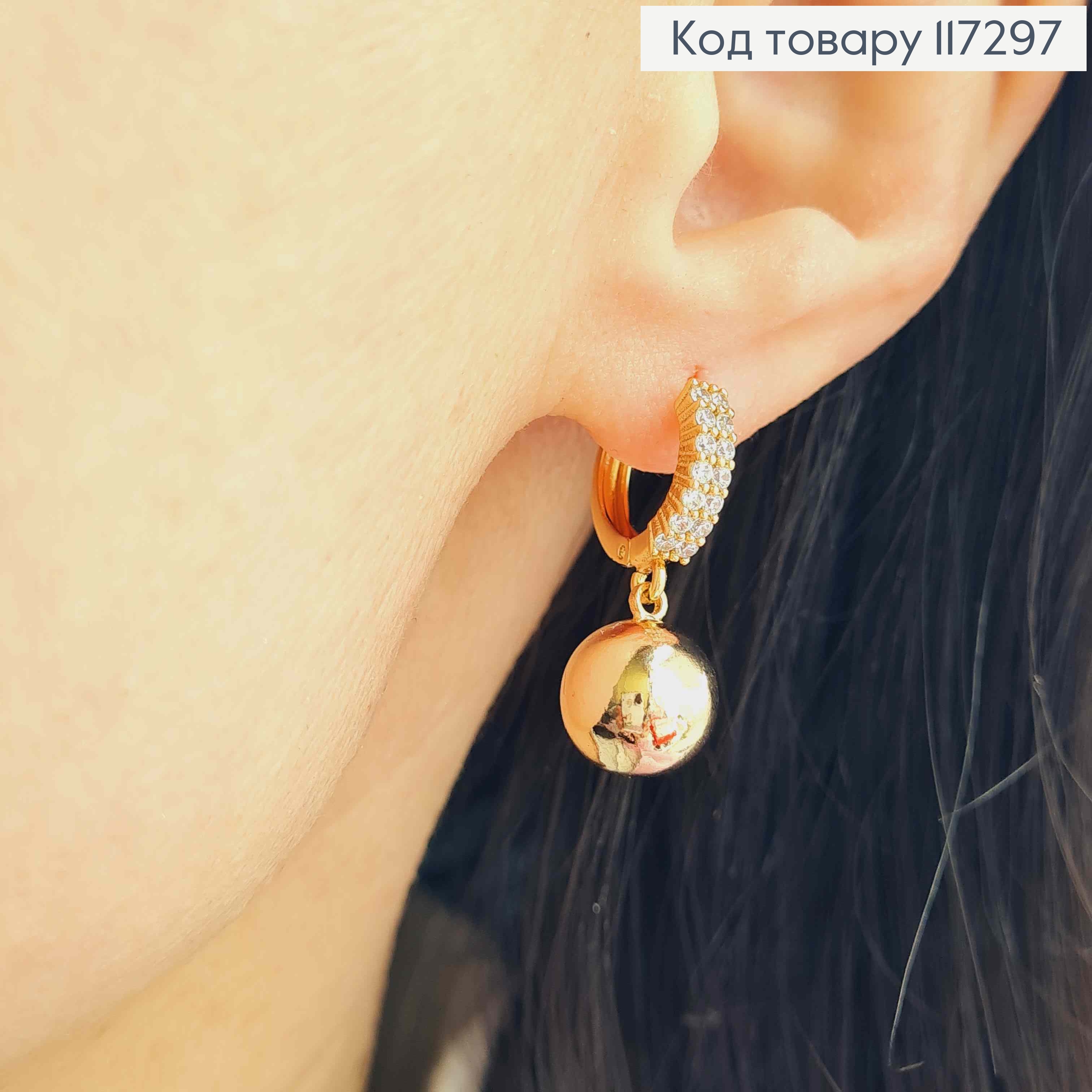 Серьги Кольца 1,4см, с камешками и подвесным шариком 1см, Xuping 18K 117297 фото 2