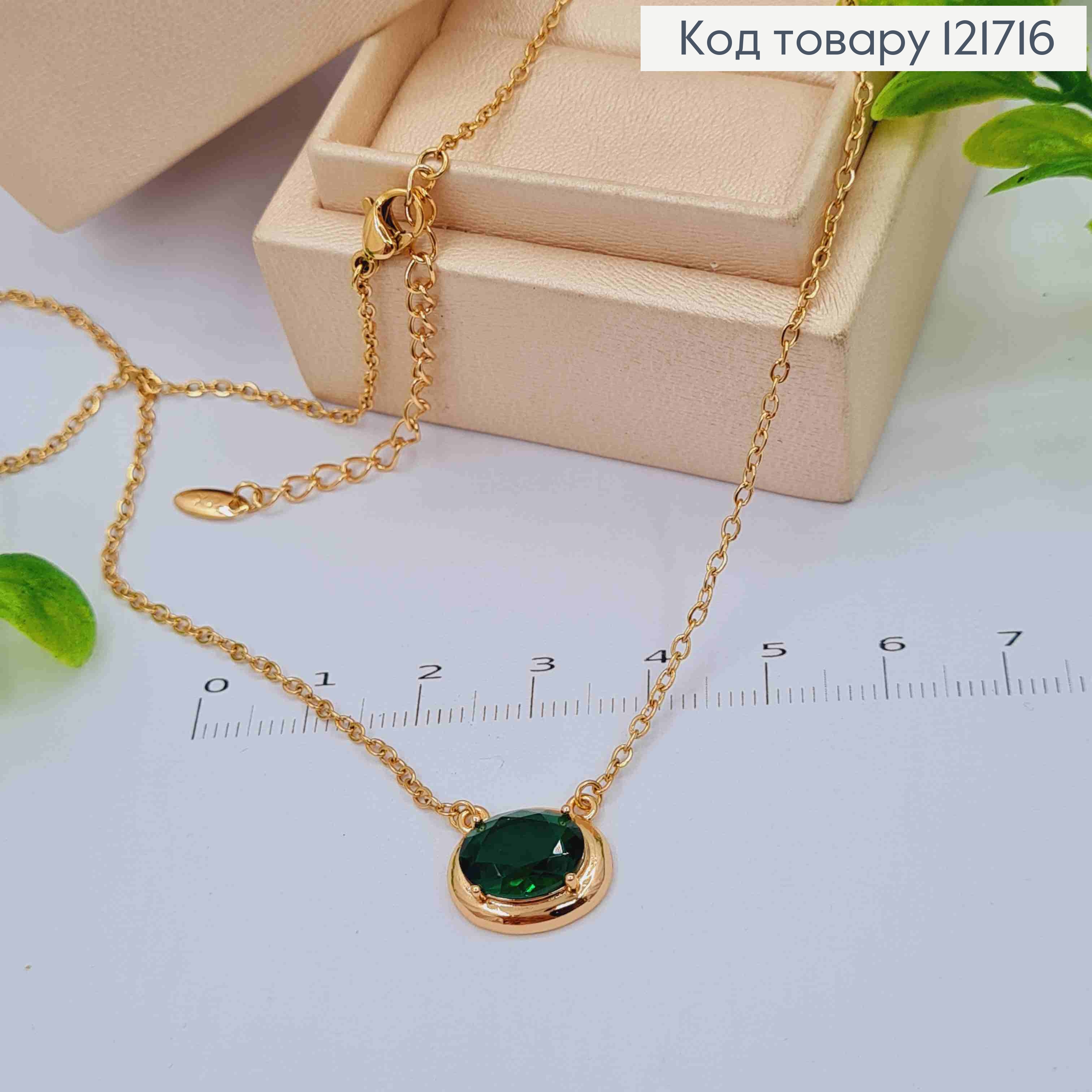 Цепочка ЯКОРНОЕ плетение с овальным Зеленым камнем, длина 45+5см, Xuping 18К 121716 фото 1