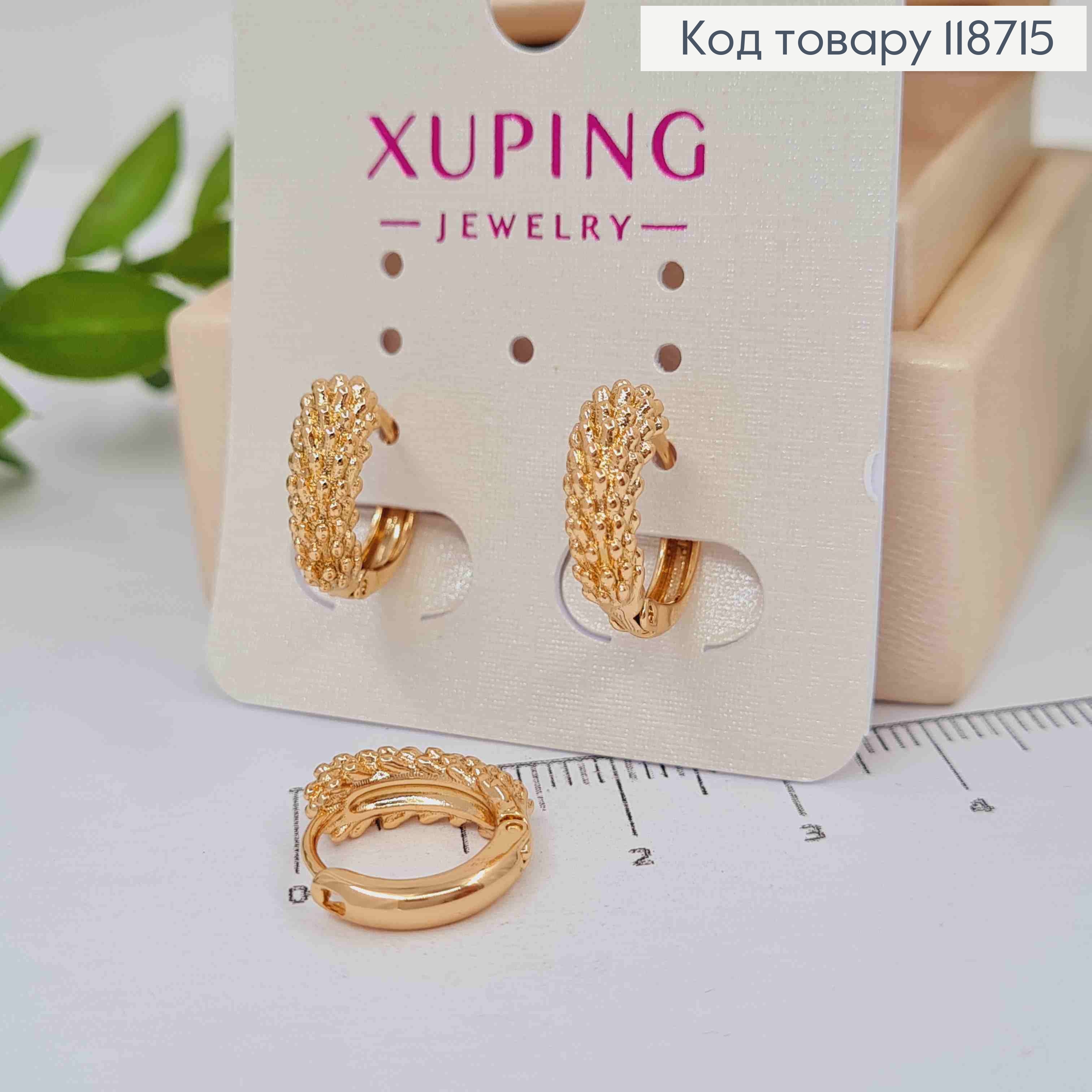 Сережки кільця Фактурні, ширина 5мм, діаметр 1,5см, XUPING 18K 118715 фото 1