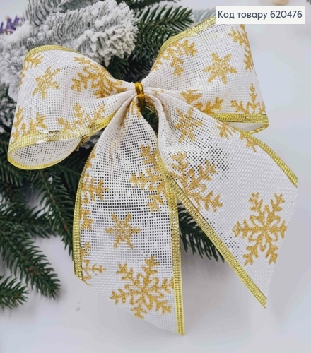 Бант льон, новорічний з блискучими Сніжинками БІЛИЙ+ЗОЛОТО 16*16см (6см стрічка), ручна робота 620476 фото 1