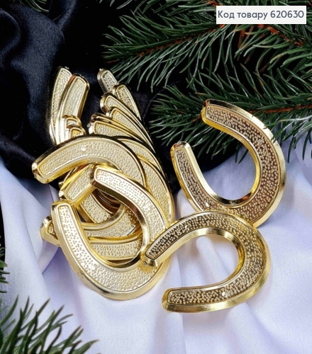 Набор Подков (пластик), 12шт/уп, ЗОЛОТОГО цвета, 5,3см 620630 фото 1