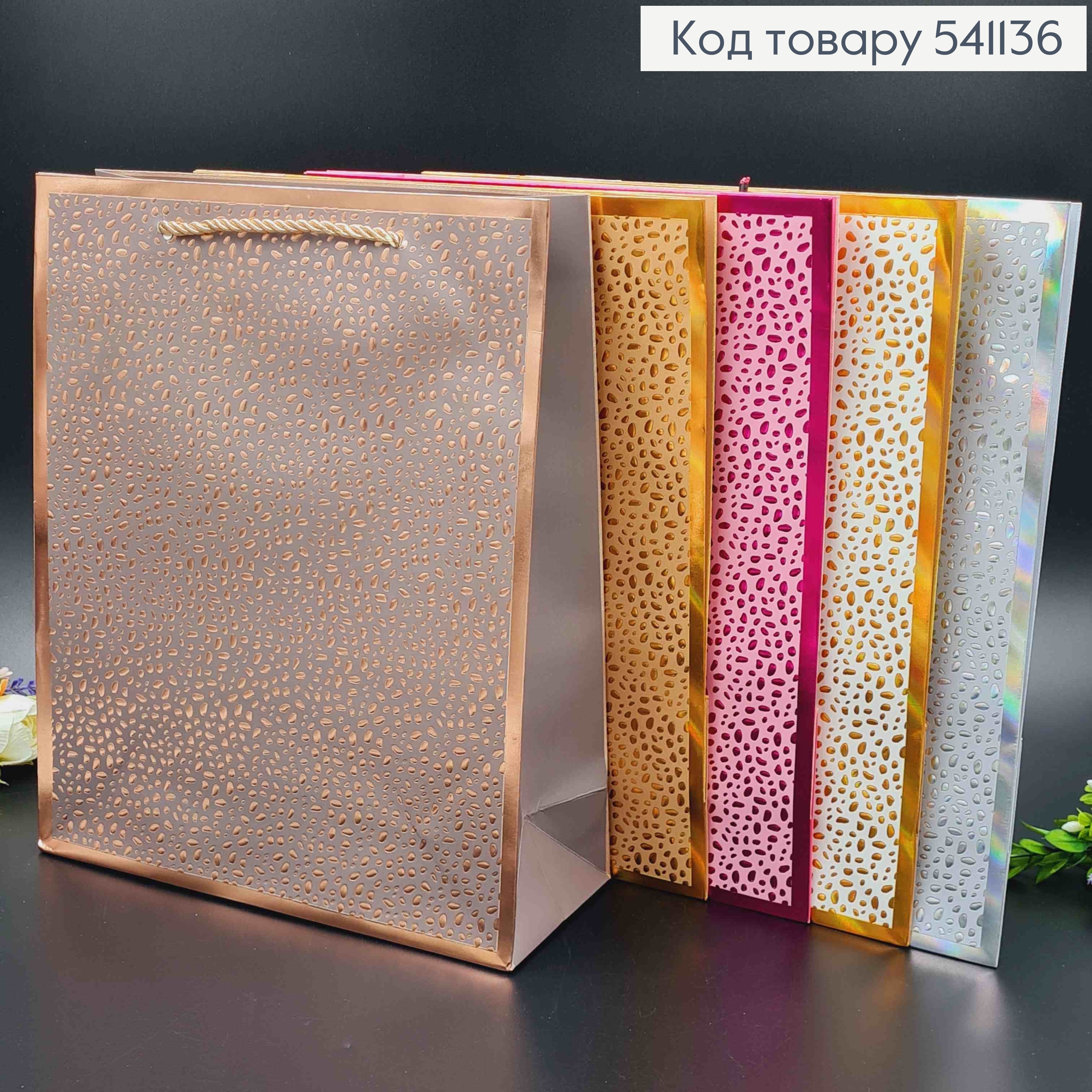 Пакет бумажный, "С голографическим принтом", 26*32*10см в ассорт. 541136 фото 1