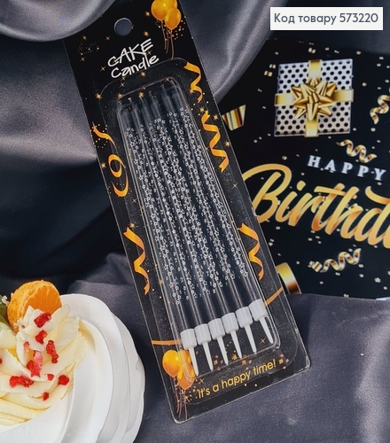 Свечки для торта Чорные с Белыми звездочками и подставками 6шт/уп, 12+2см 573220 фото 1