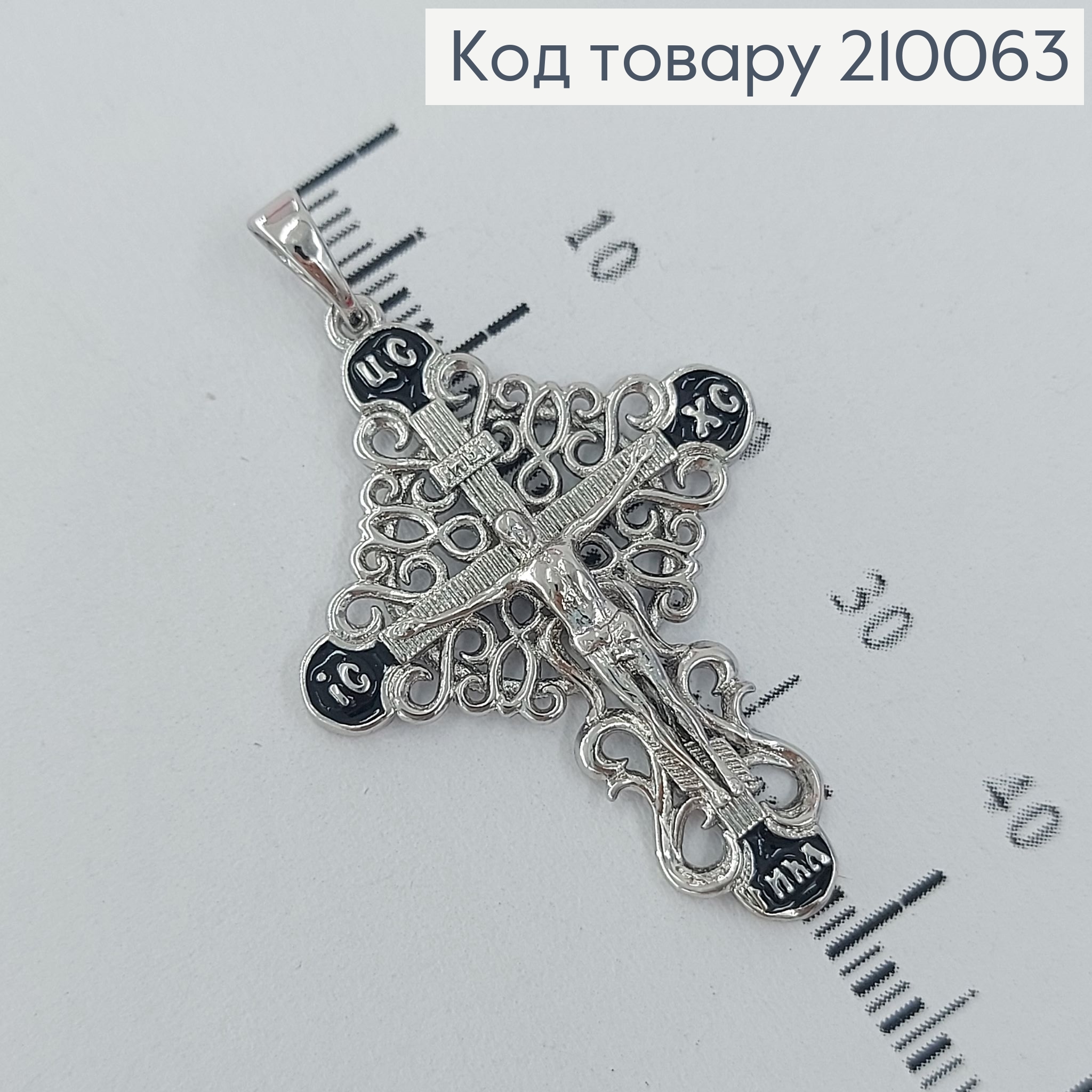 Крестик с распятием 2,3х3,2 см родироване медзолото Xuping 210063 фото 2