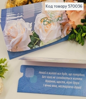 Конверт "Привет!", С Белыми Розами, 17*8см, 10шт\уп 570036 фото