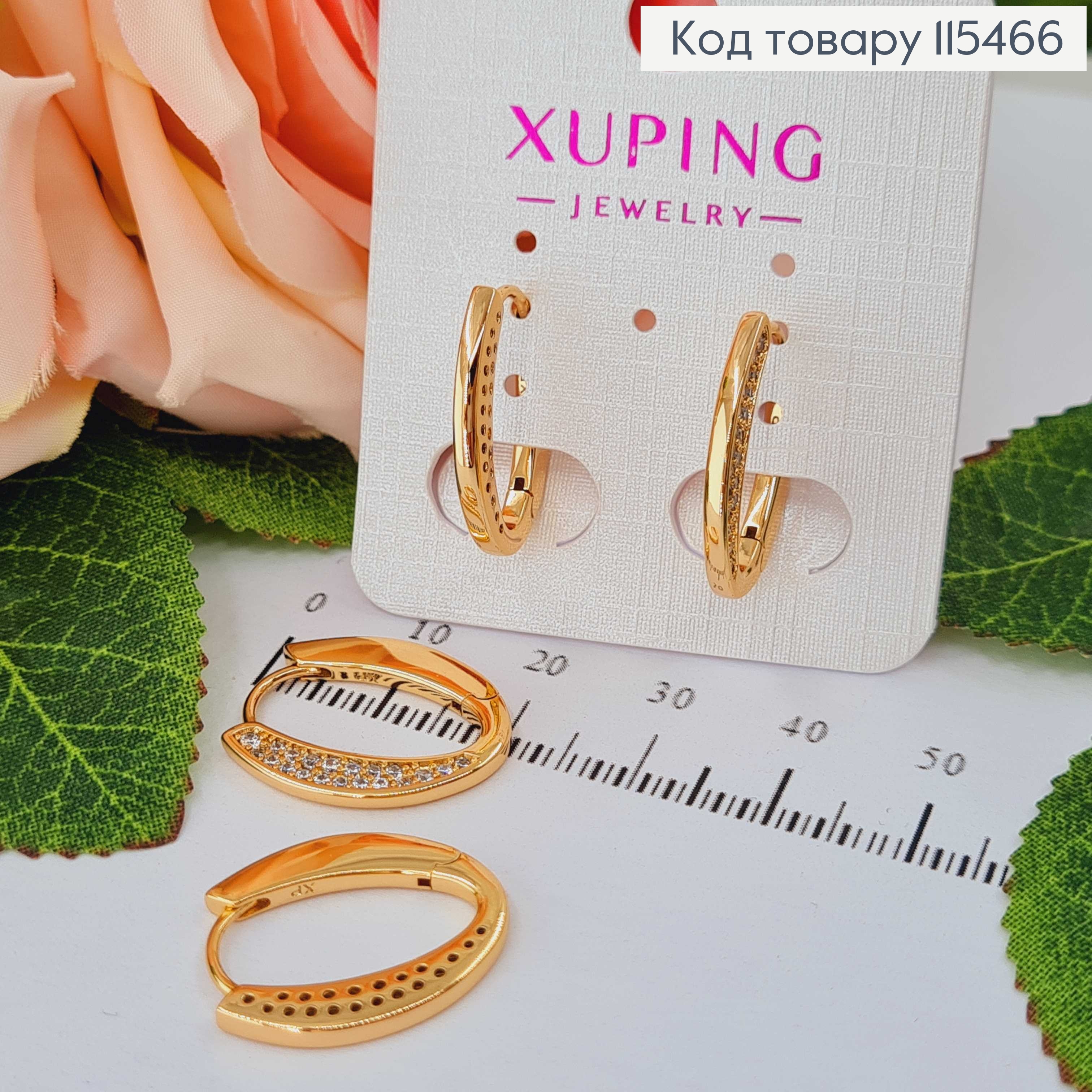 Серьги кольца, буква "О", диам.1,5см, высот. 2см Xuping 18K 115466 фото 1