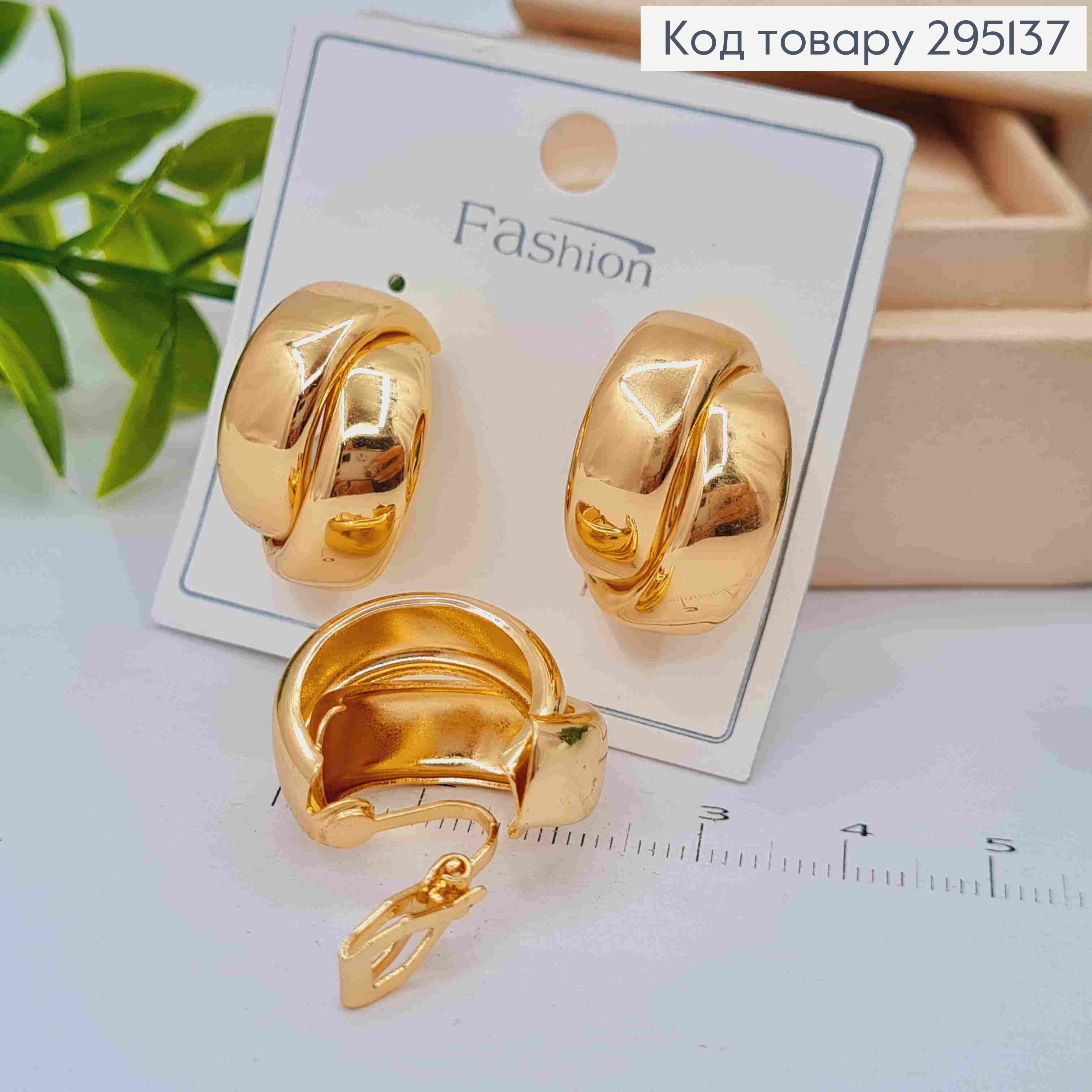 Серьги - Клипсы имитация переплетенных Колец, 2,3см, Золотого цвета 295137 фото 2