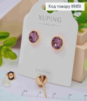 Сережки гвіздки з Пудровим каменем Сваровські,  0,9см, XUPING 18K 119851 фото