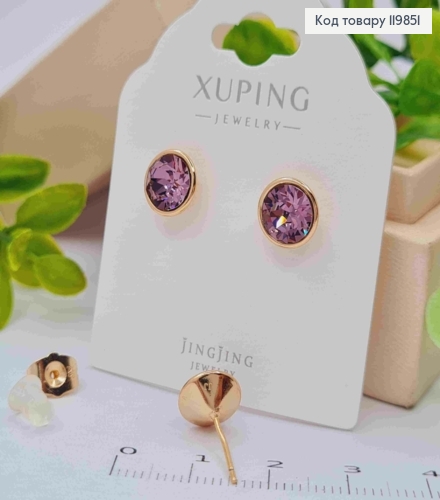 Сережки гвіздки з Пудровим каменем Сваровські,  0,9см, XUPING 18K 119851 фото 1