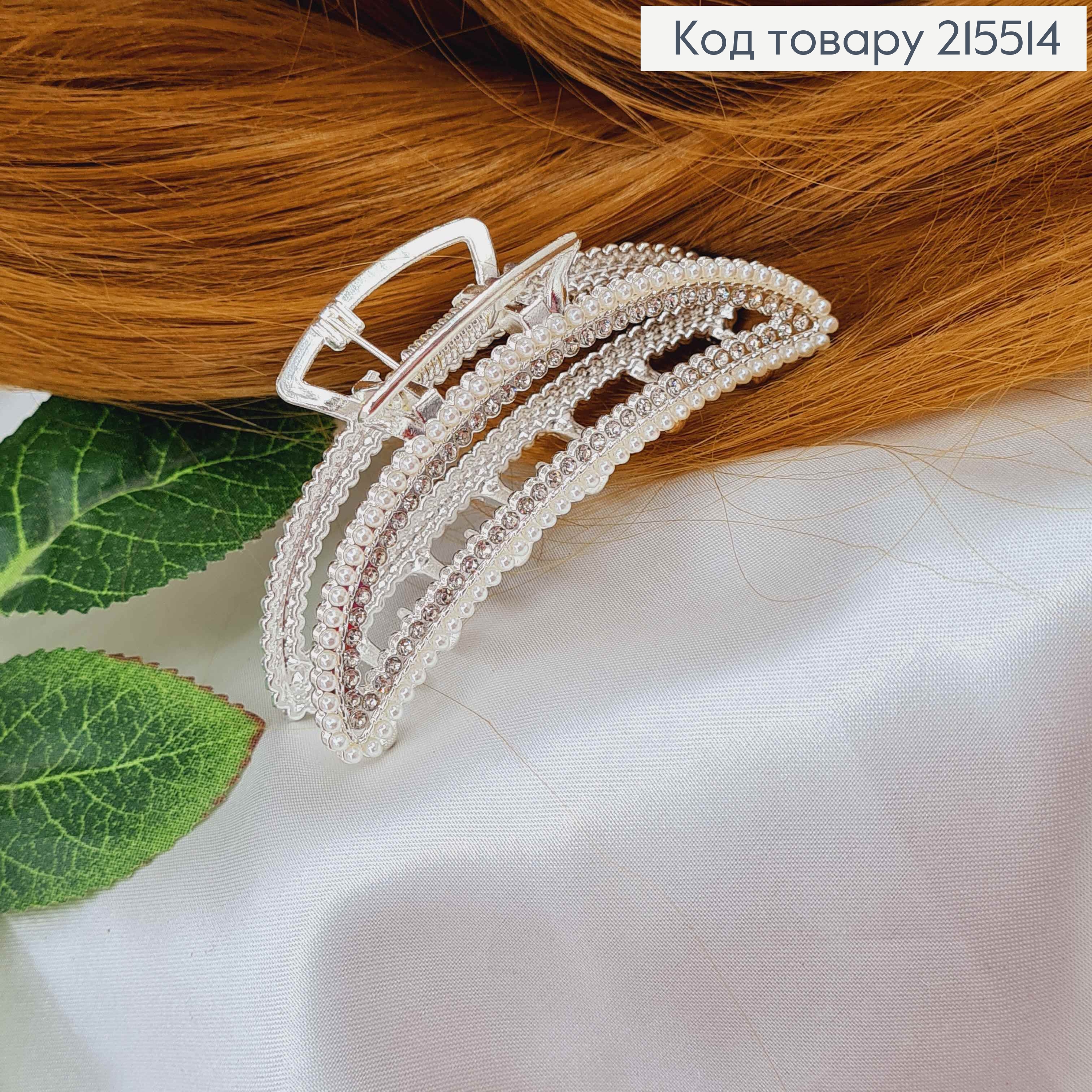 Краб металл, серебряного цвета, в камнях и жемчужинах, Банан, 7,5см 215514 фото 1