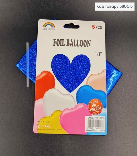 Набор фольгированных шаров Сердце голографическое (синие), 5шт 18''(45,7см) 580015 фото 1