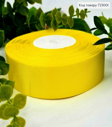 Лента репсовая ЖЕЛТАЯ (цвет 15), ширина 2,5см, длина 23 метра 723001 фото 1