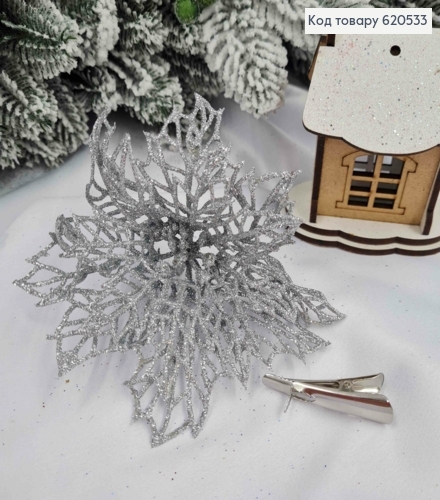 Декор Новогодний, цветок Рождественский + заколка, СЕРЕБРЯНОГО цвета, 12,5*10см 620533 фото 1