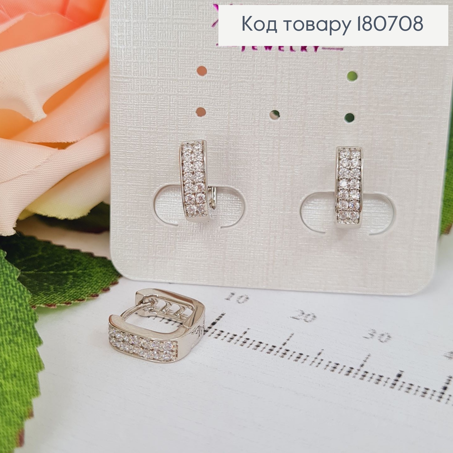 Сережки родовані кільця Квадратні з камінцями, 1*0,3см, Xuping 180708 фото 2