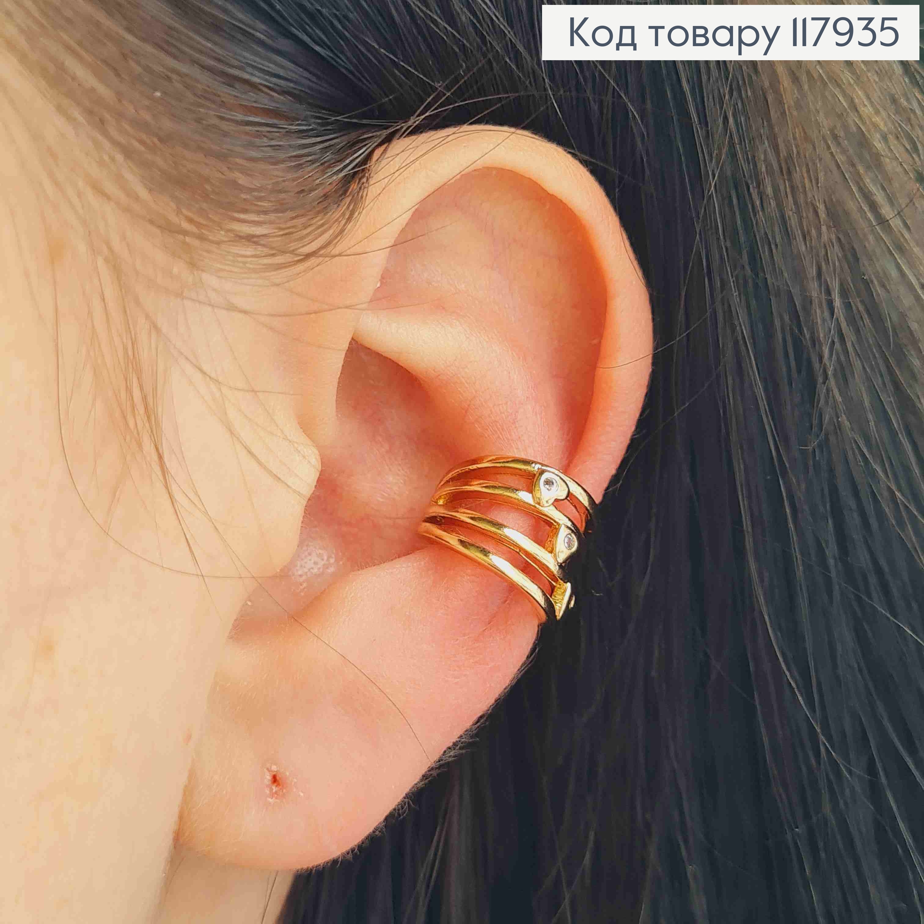 Серьги кафы с тремя Блестящими камешками в Сердечках, Xuping 18K 117935 фото 1