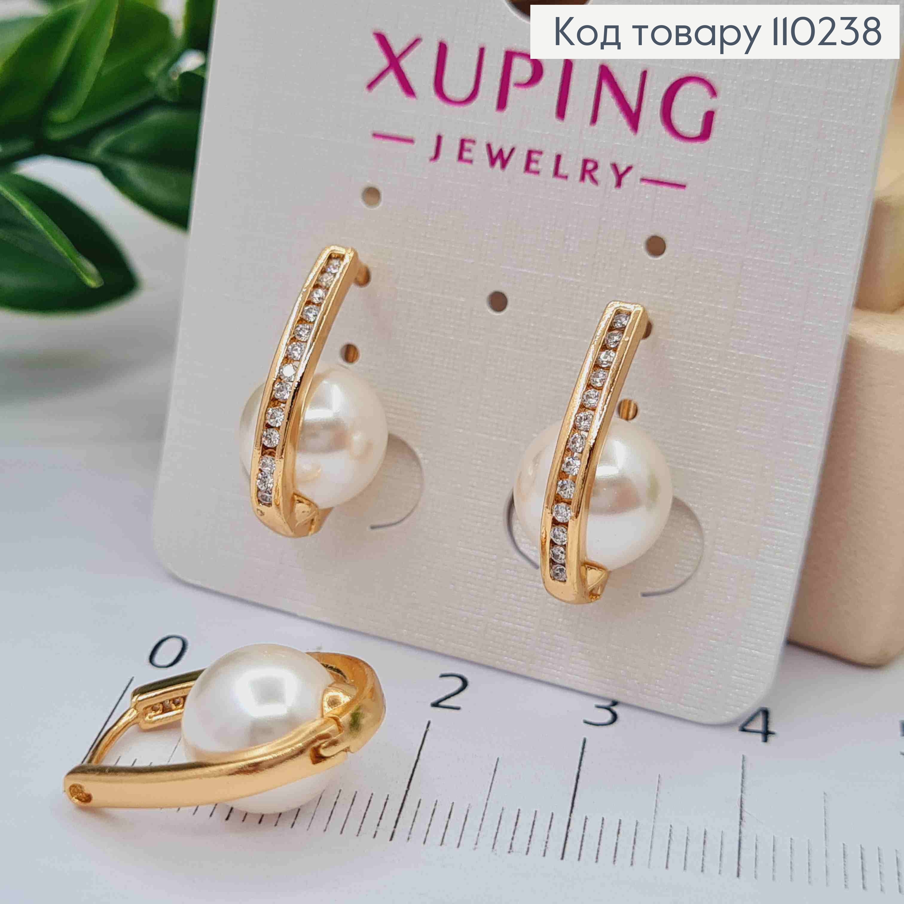 Сережки кільця "Овальні" з Блискучими камінцями та Перлинкою , довжина 1,9см, Xuping 18K 110238 фото 1