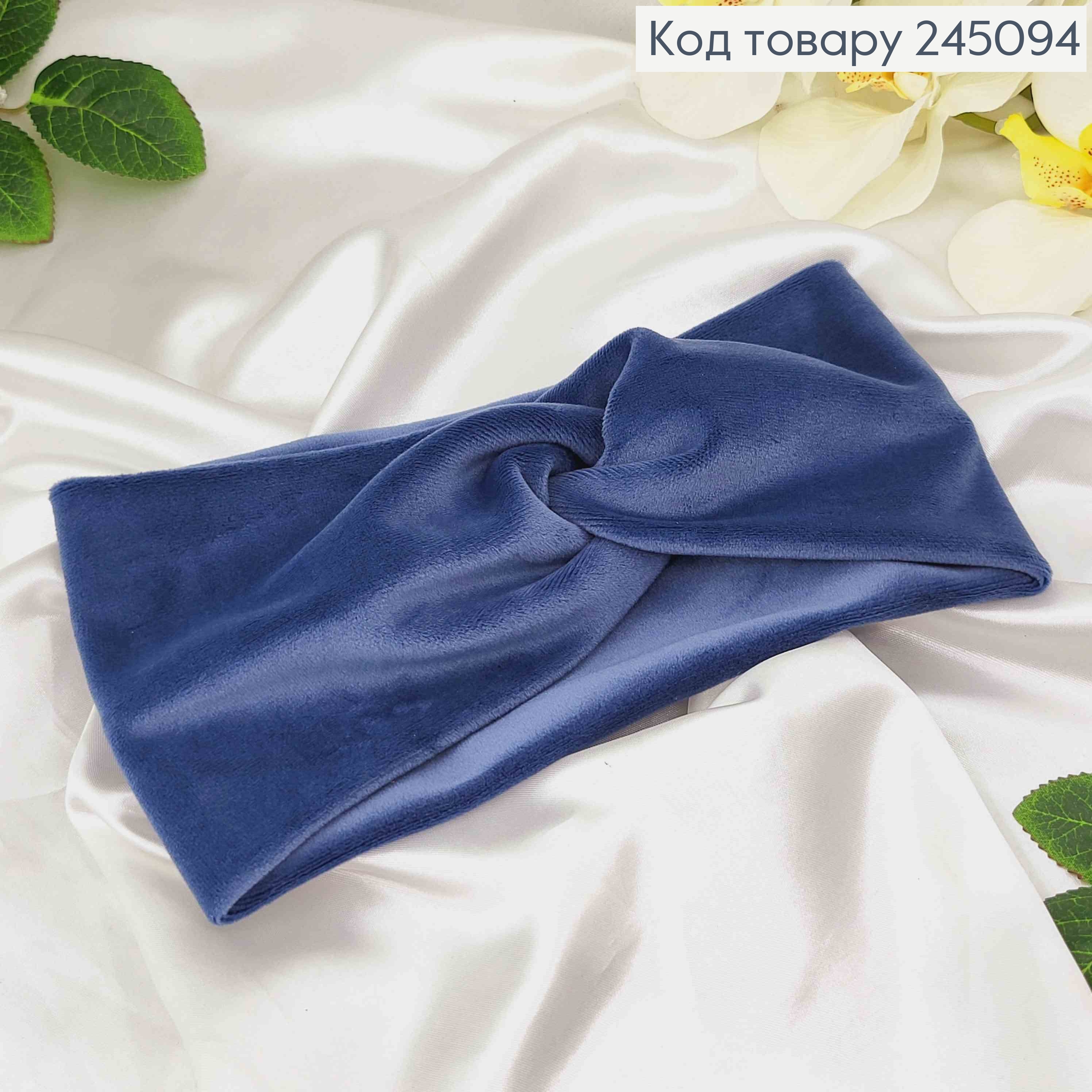Повязка мягкий велюр, Синего цвета, 23,5*11см, ручная работа 275176 фото 2