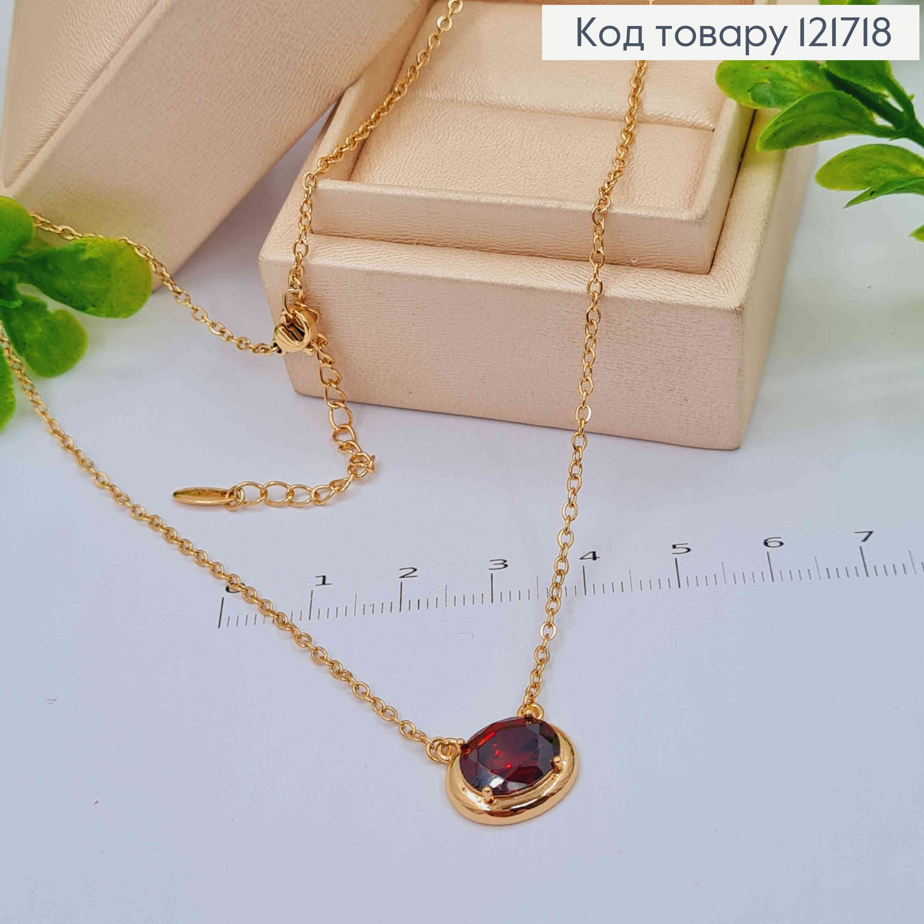 Цепочка ЯКОРНОЕ плетение с овальным Красным камнем, длина 45+5см, Xuping 18К 121718 фото 2