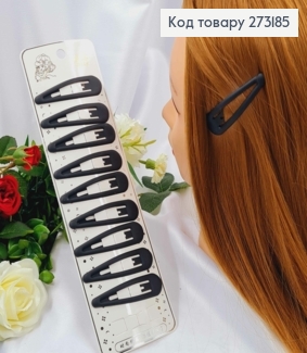 Заколки Тік-так 6,5см ЧОРНА матова, "каучук", 10 шт/уп. 273185 фото