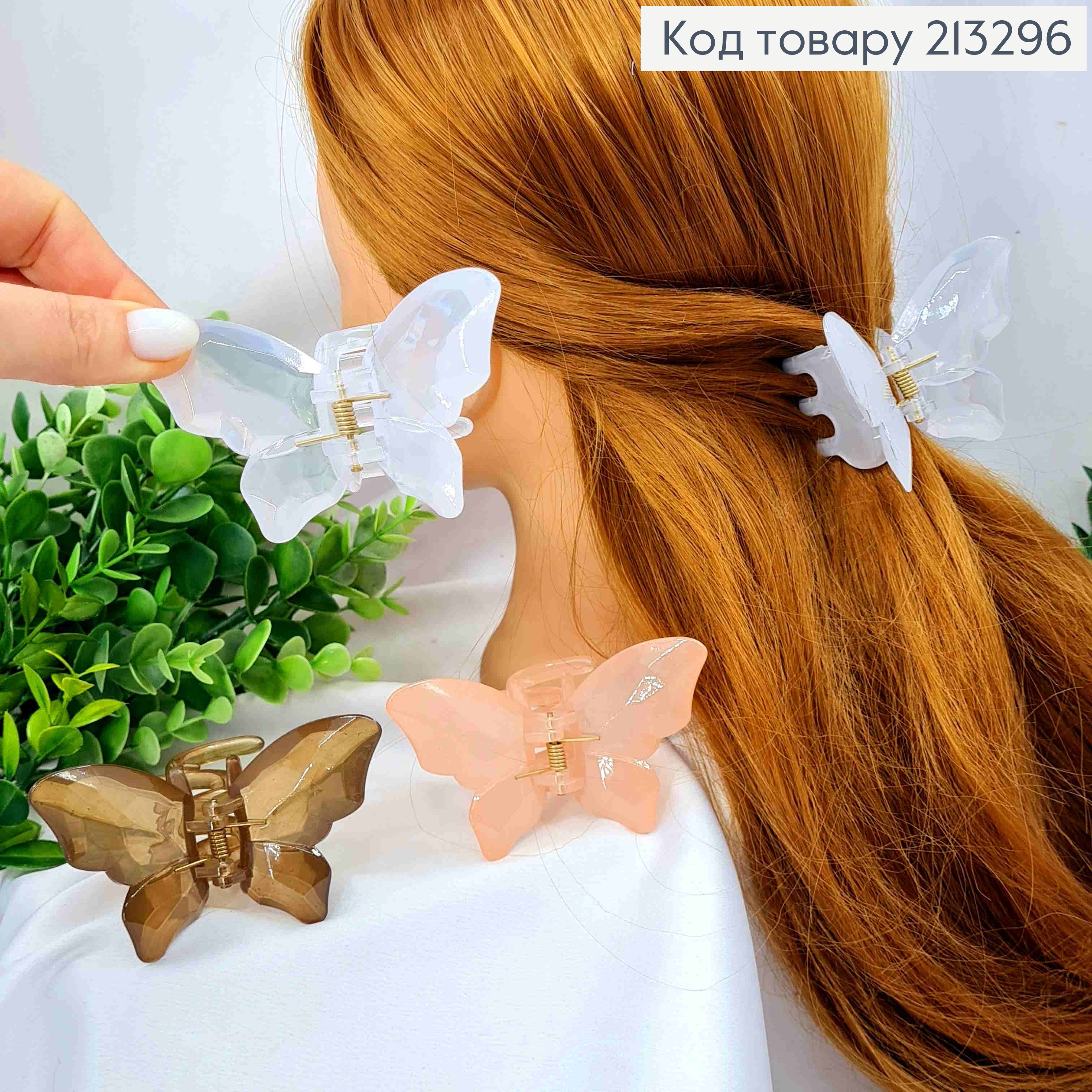 Краб пластик "МЕТЕЛИК", розмір 8,5*5,5см, Пастельні кольори в асортименті 213296 фото 1