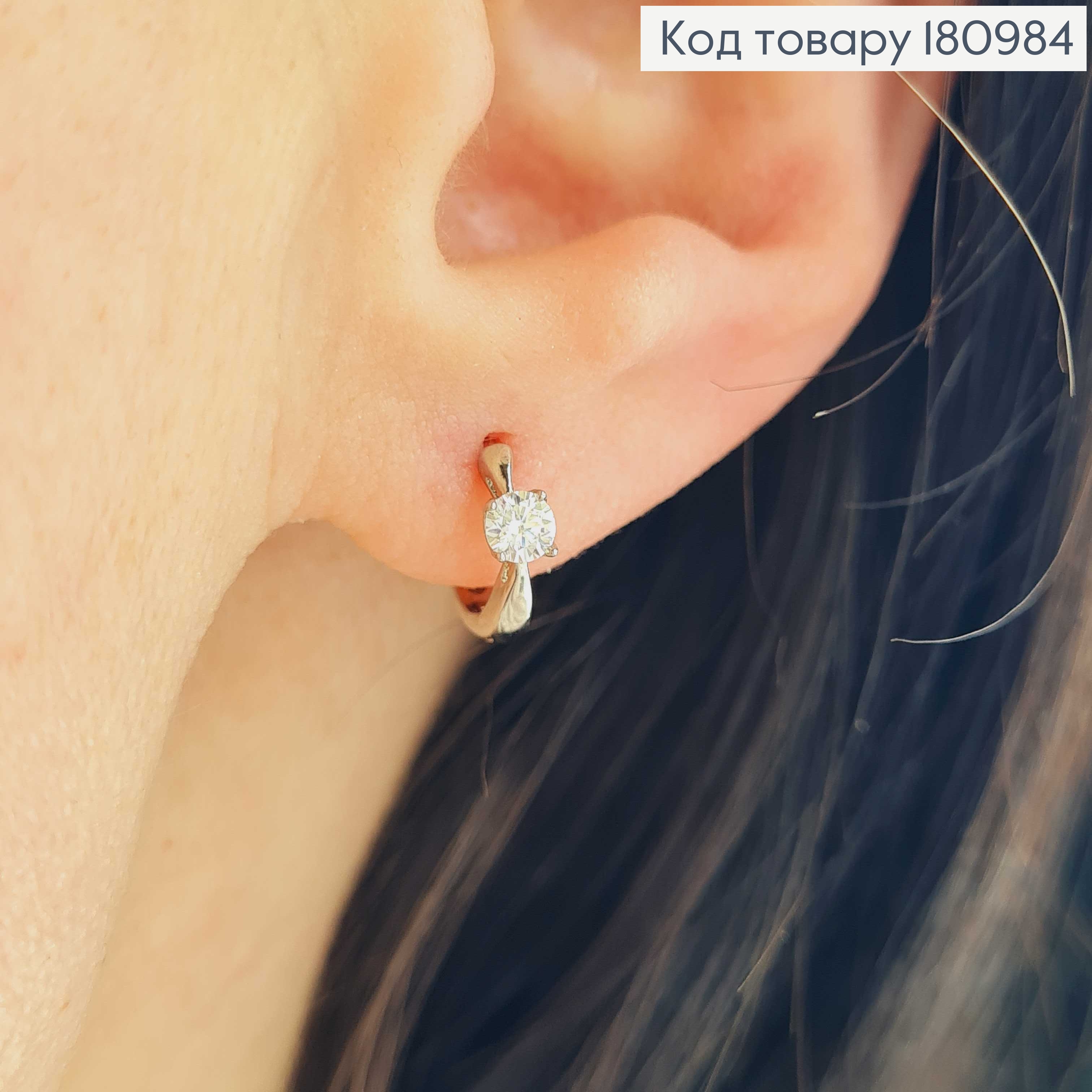 Сережки кільця родовані, "Каблучка" з камінцем, 1см. Xuping 180984 фото 2